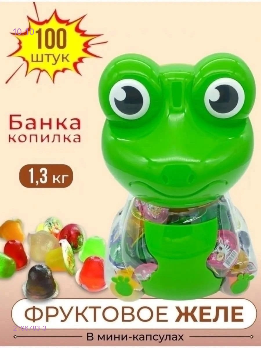 Желе копилка 2166783-3