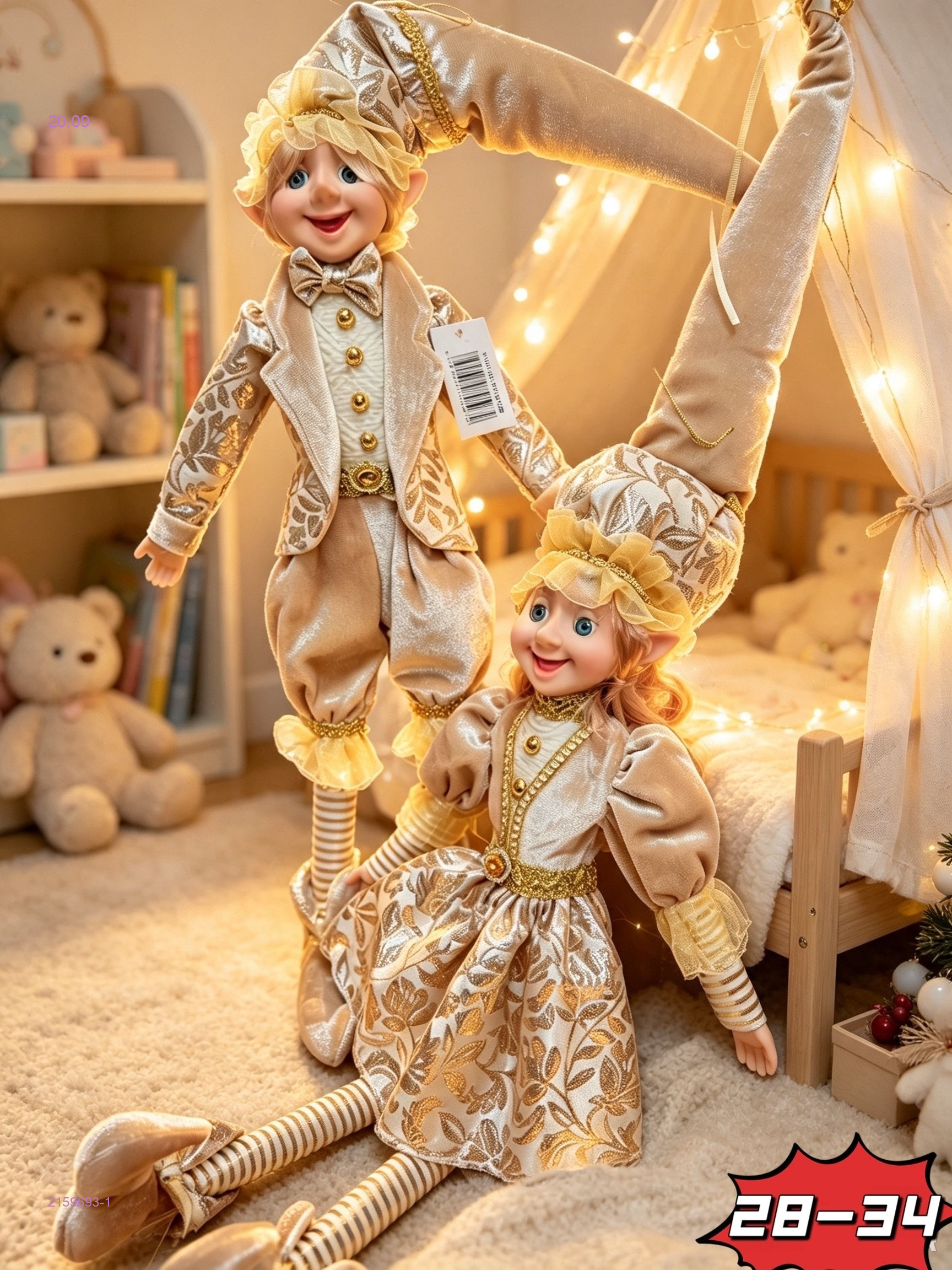 Новогодние игрушки эльф 2159693-1