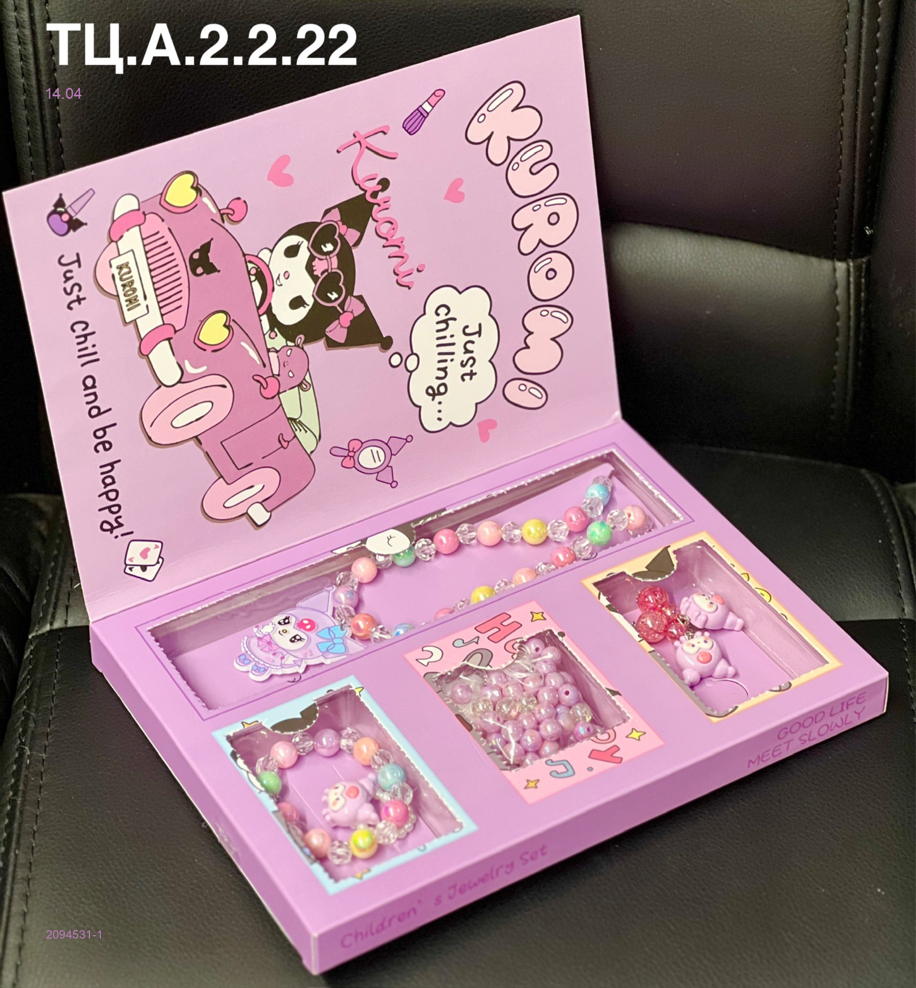 Комплект бижутерии 2094531-1