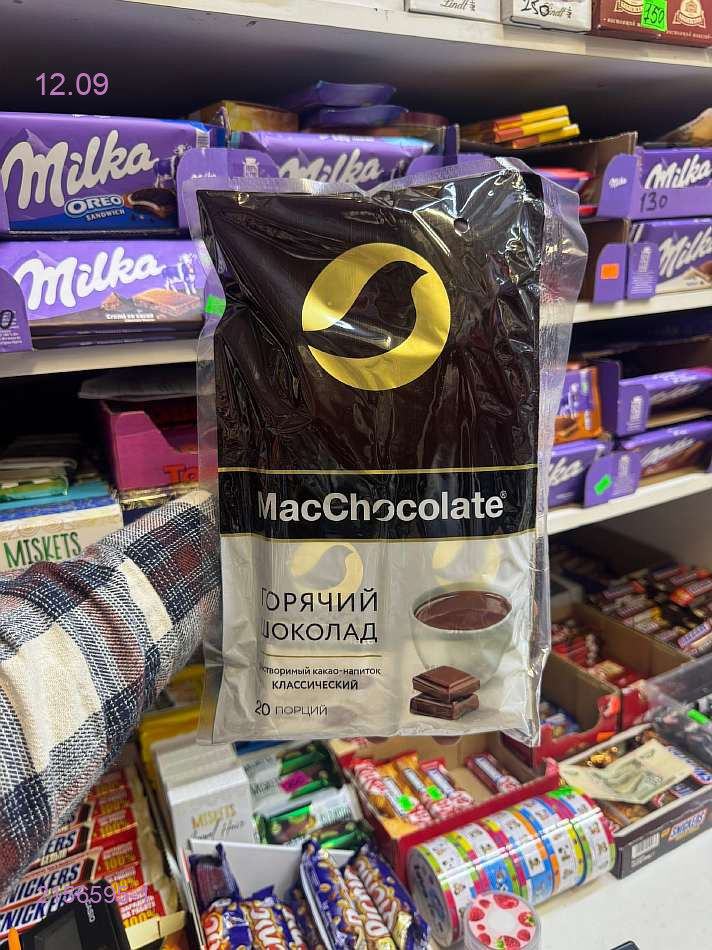 macchocolate: 2156595-1