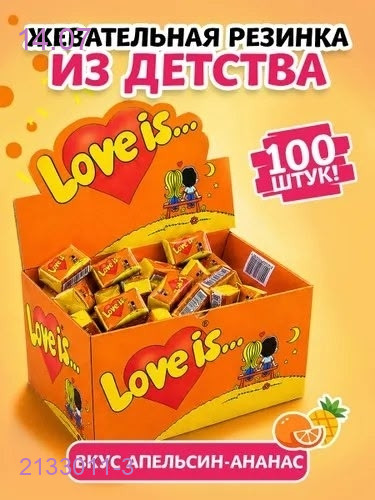 Жевательная резинка 2133011-3