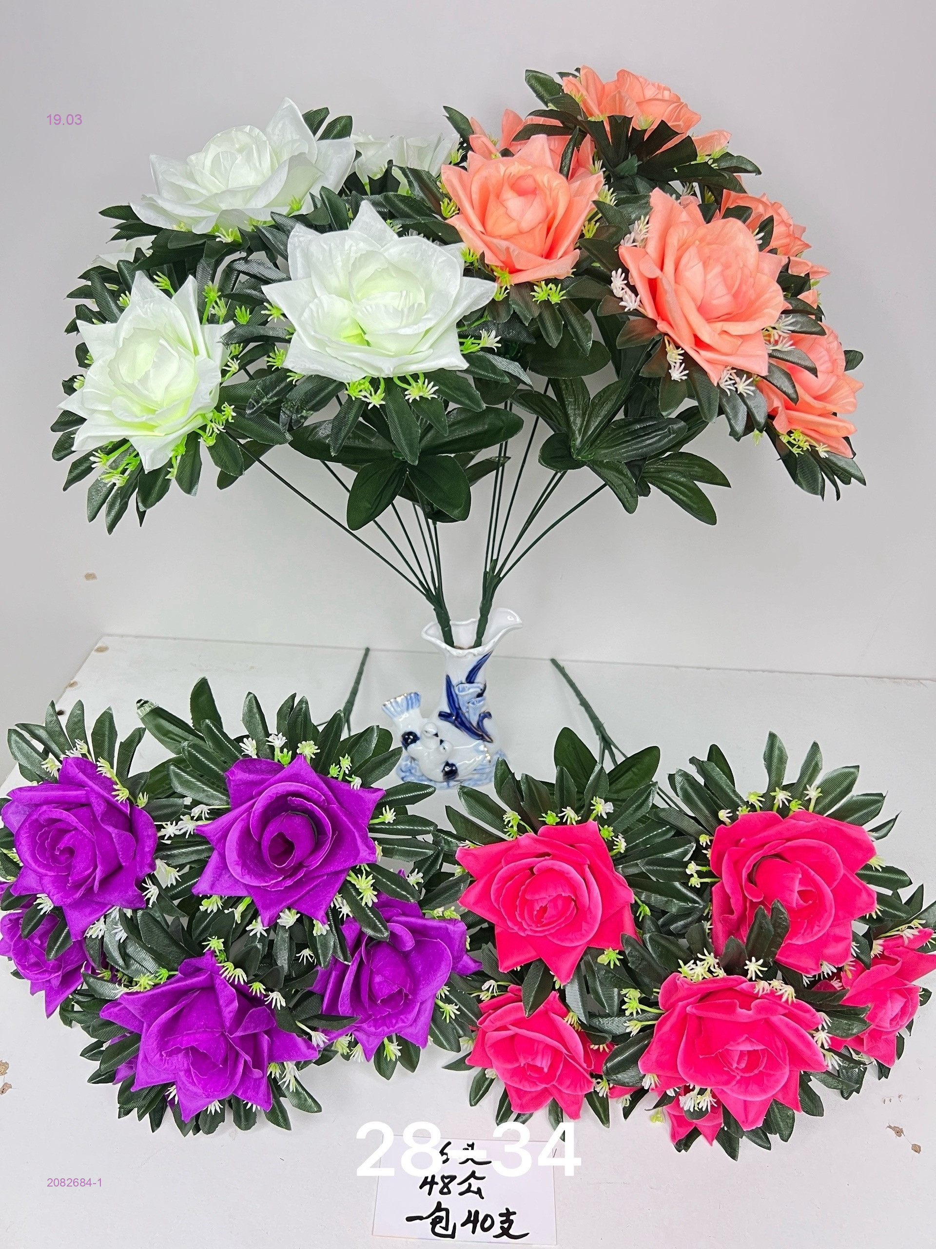 Искусственные цветы 2082684-1