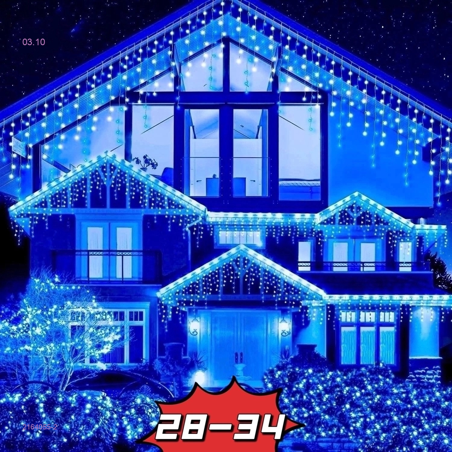Бахромы уличные гирлянды 2164055-2
