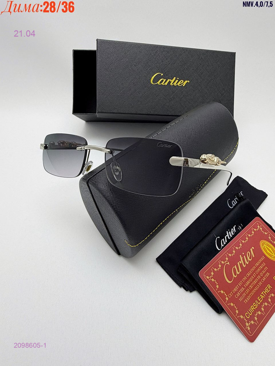 КОМПЛЕКС : очки + коробка + фуляр 2098605-1