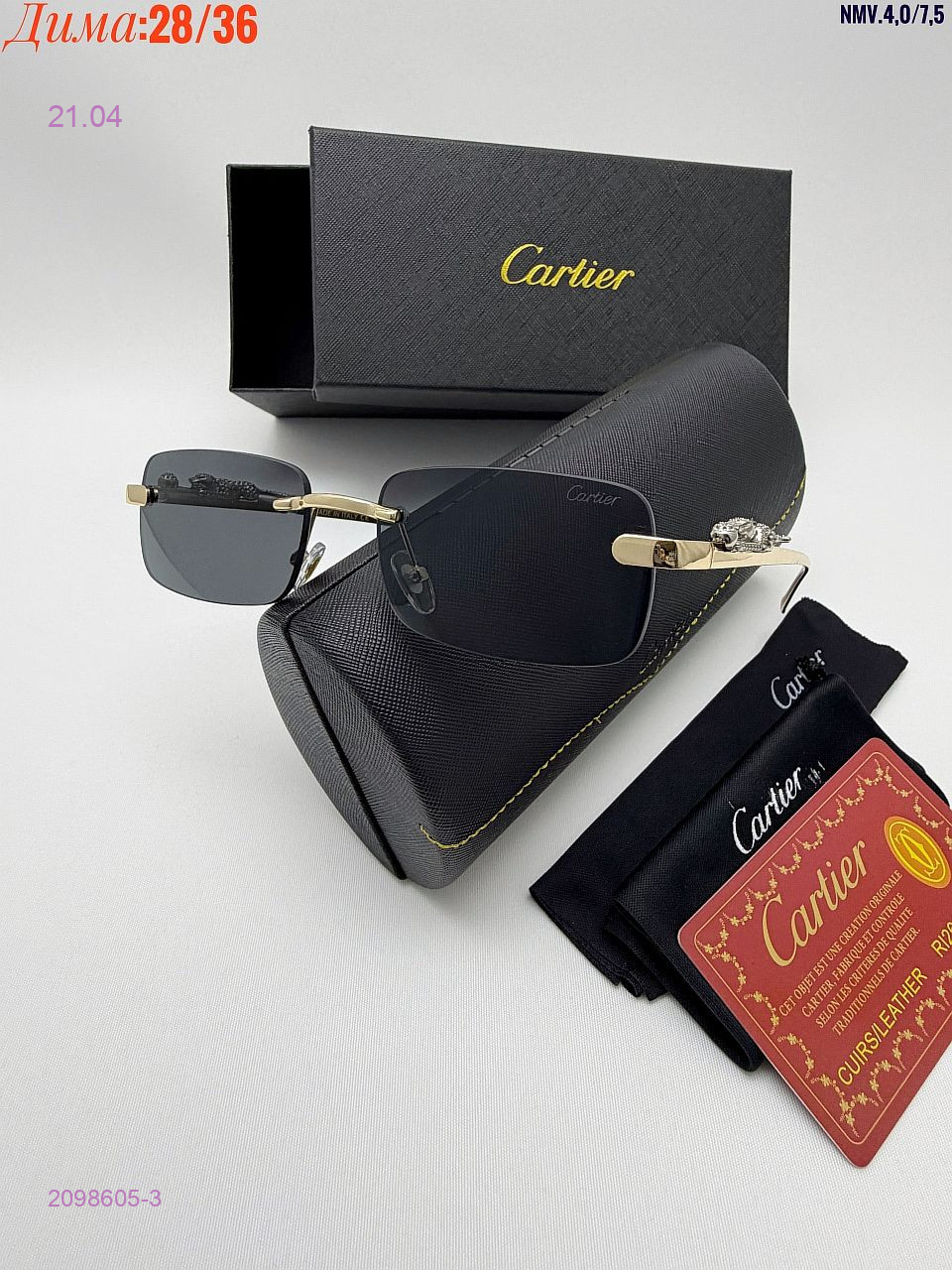 КОМПЛЕКС : очки + коробка + фуляр 2098605-3