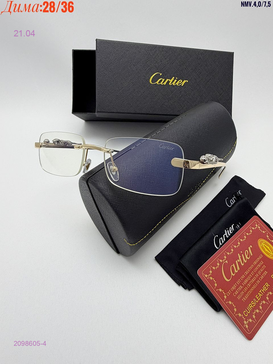 КОМПЛЕКС : очки + коробка + фуляр 2098605-4