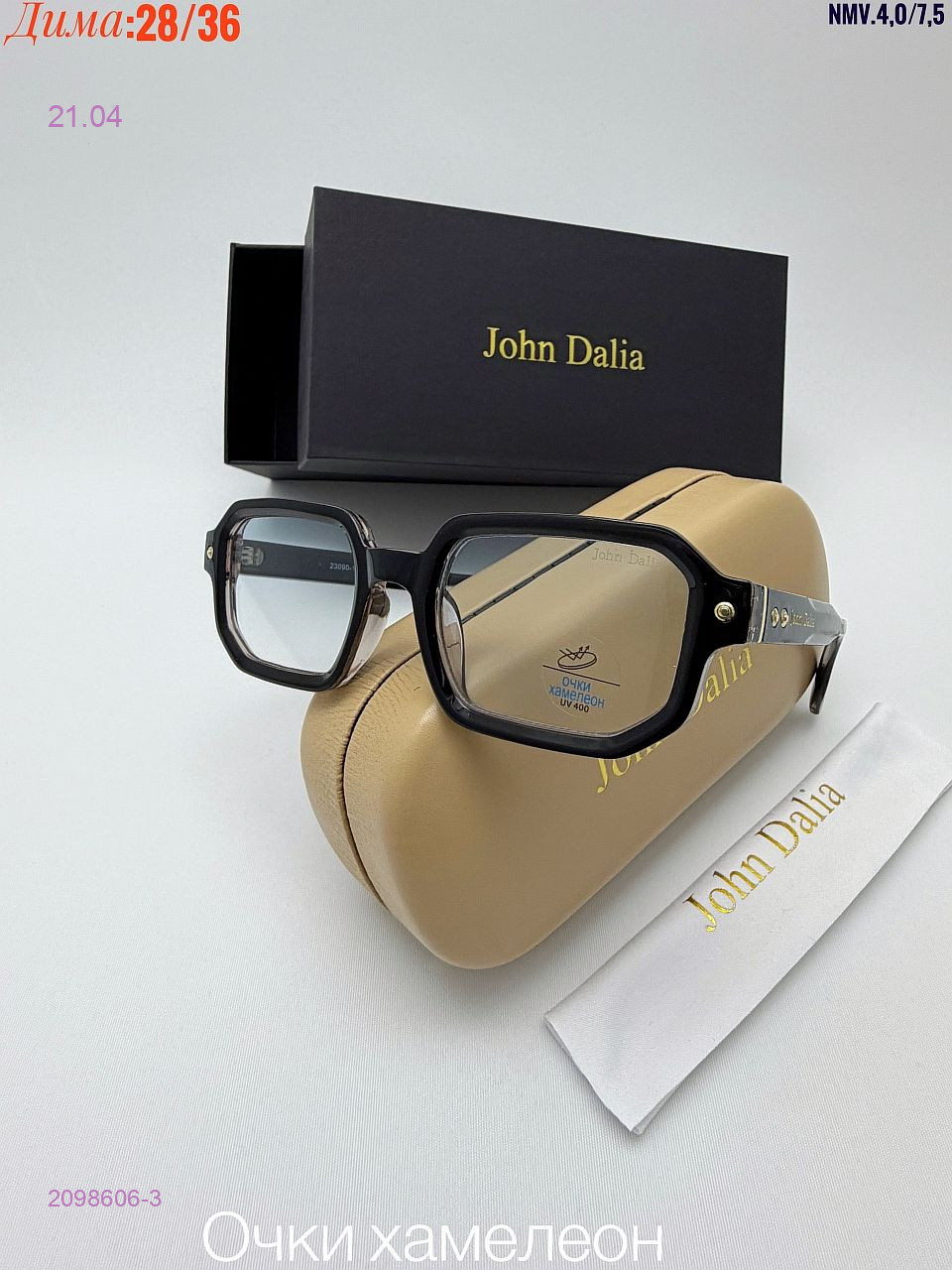 КОМПЛЕКС : очки + коробка + фуляр 2098606-3