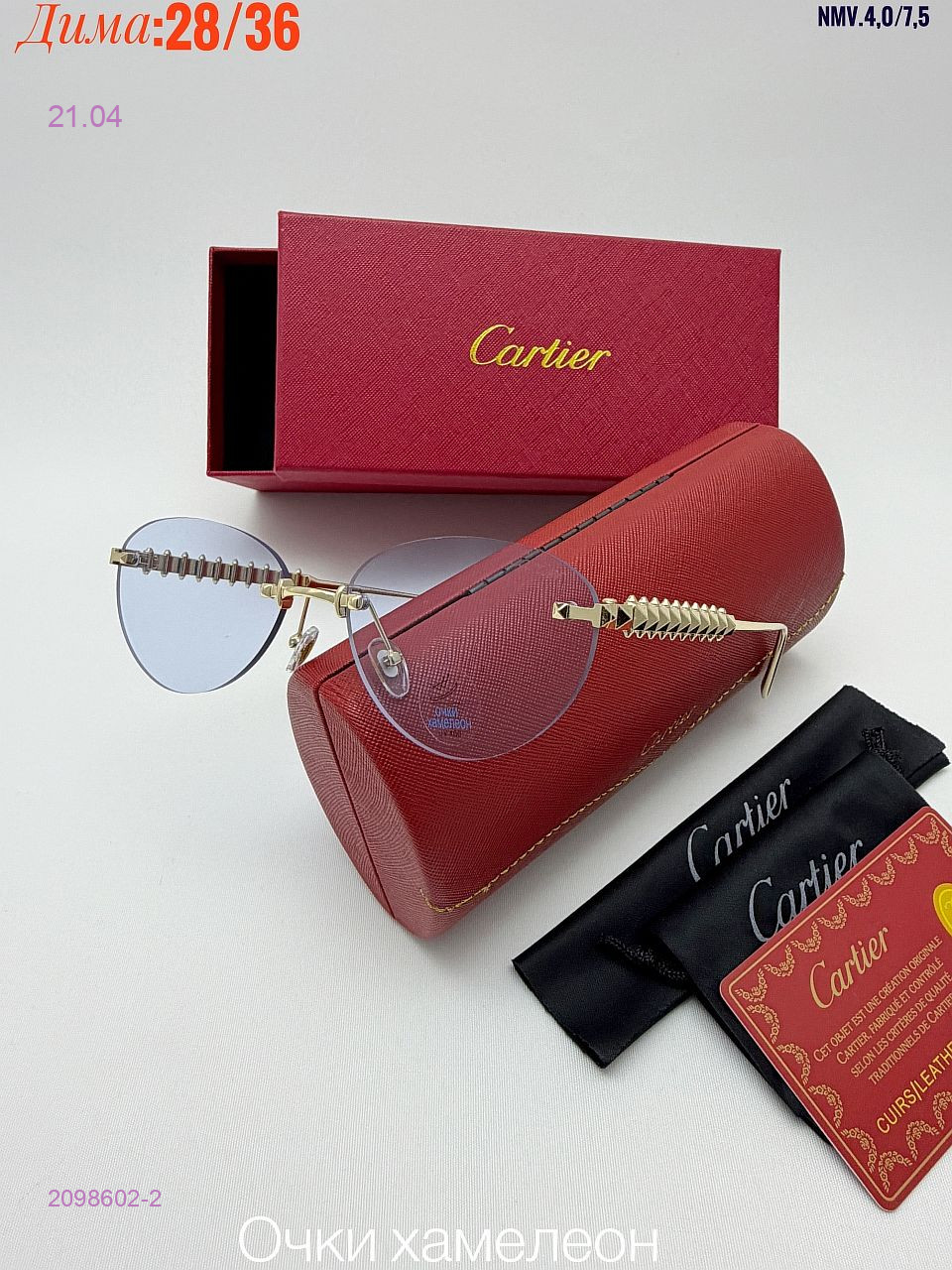 КОМПЛЕКС : очки + коробка + фуляр 2098602-2