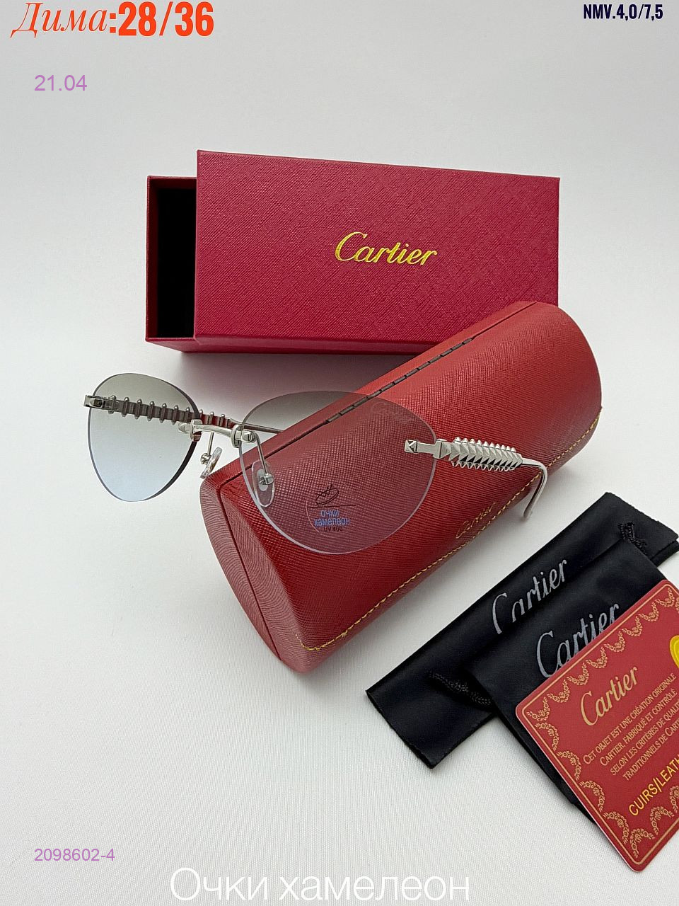 КОМПЛЕКС : очки + коробка + фуляр 2098602-4