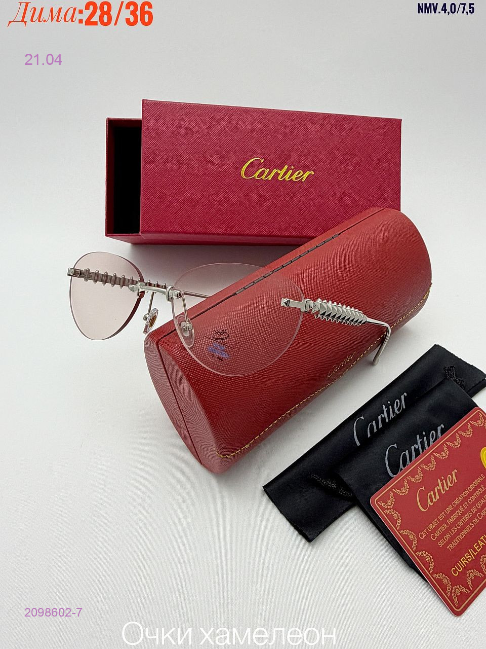 КОМПЛЕКС : очки + коробка + фуляр 2098602-7