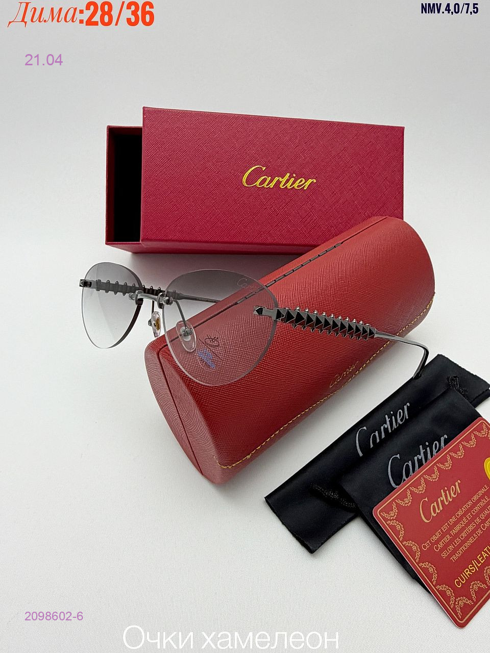 КОМПЛЕКС : очки + коробка + фуляр 2098602-6