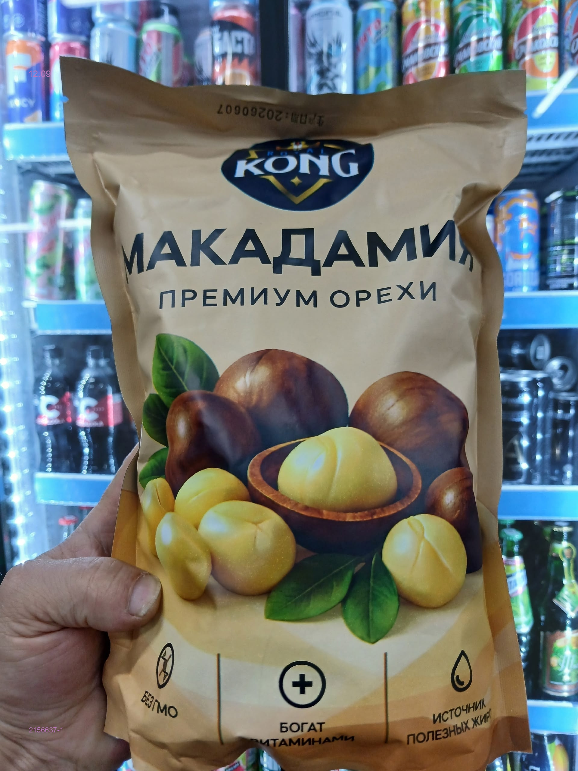 Макадамия 2156637-1