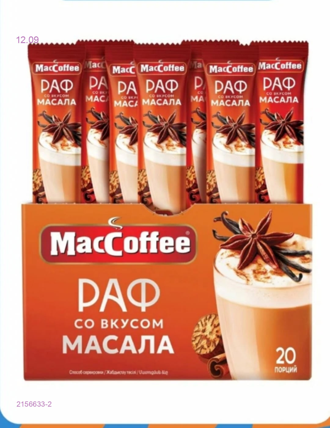 Кофейный напиток 2156633-2