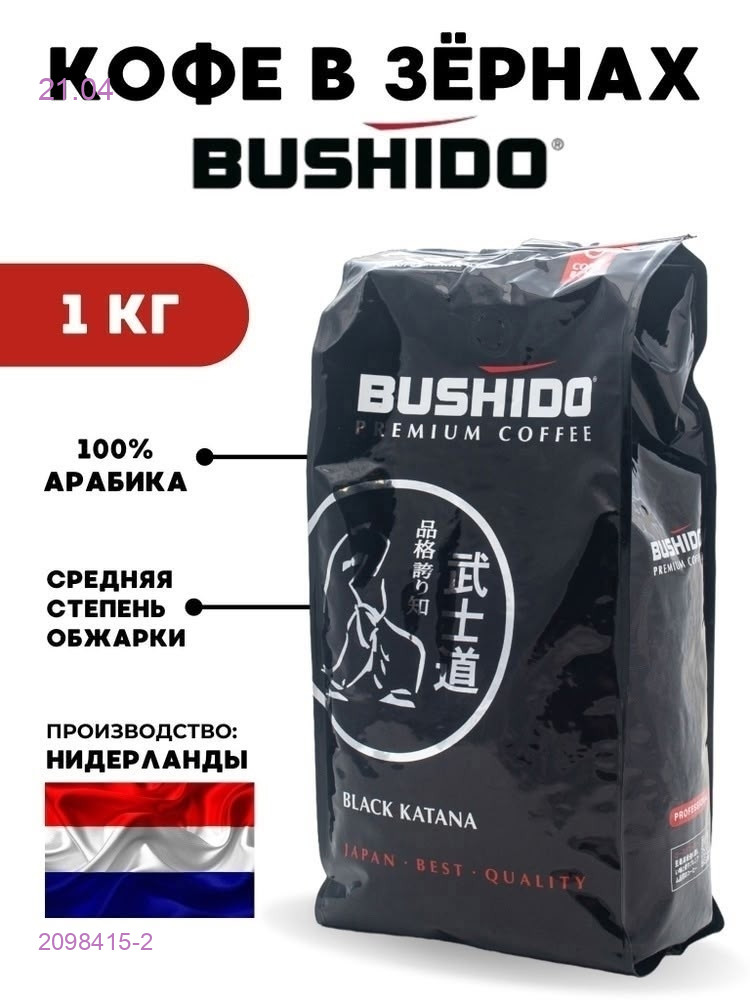Кофе ЗЕРНОВОЙ 2098415-2
