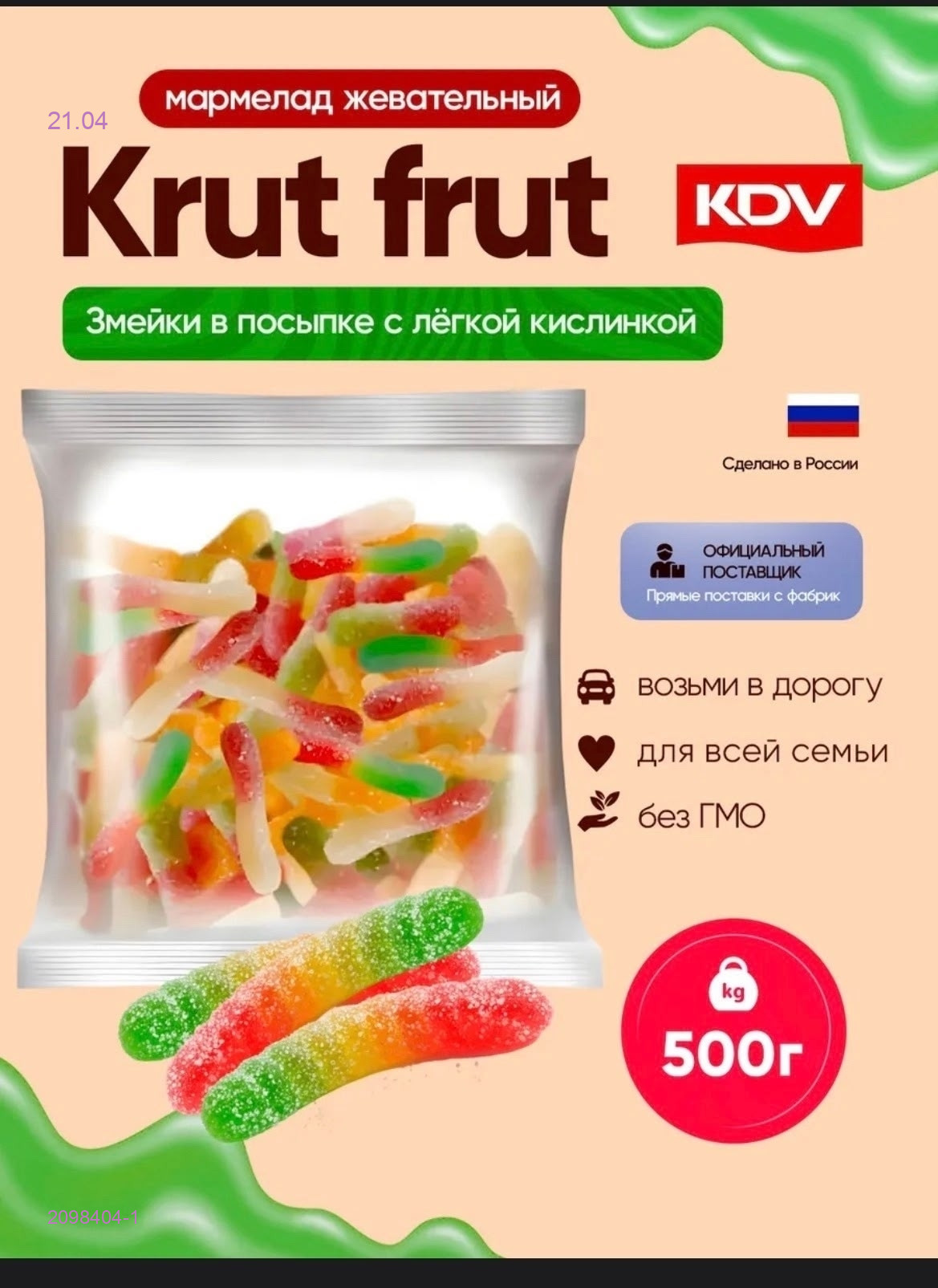 Сладкие мармелады 2098404-1