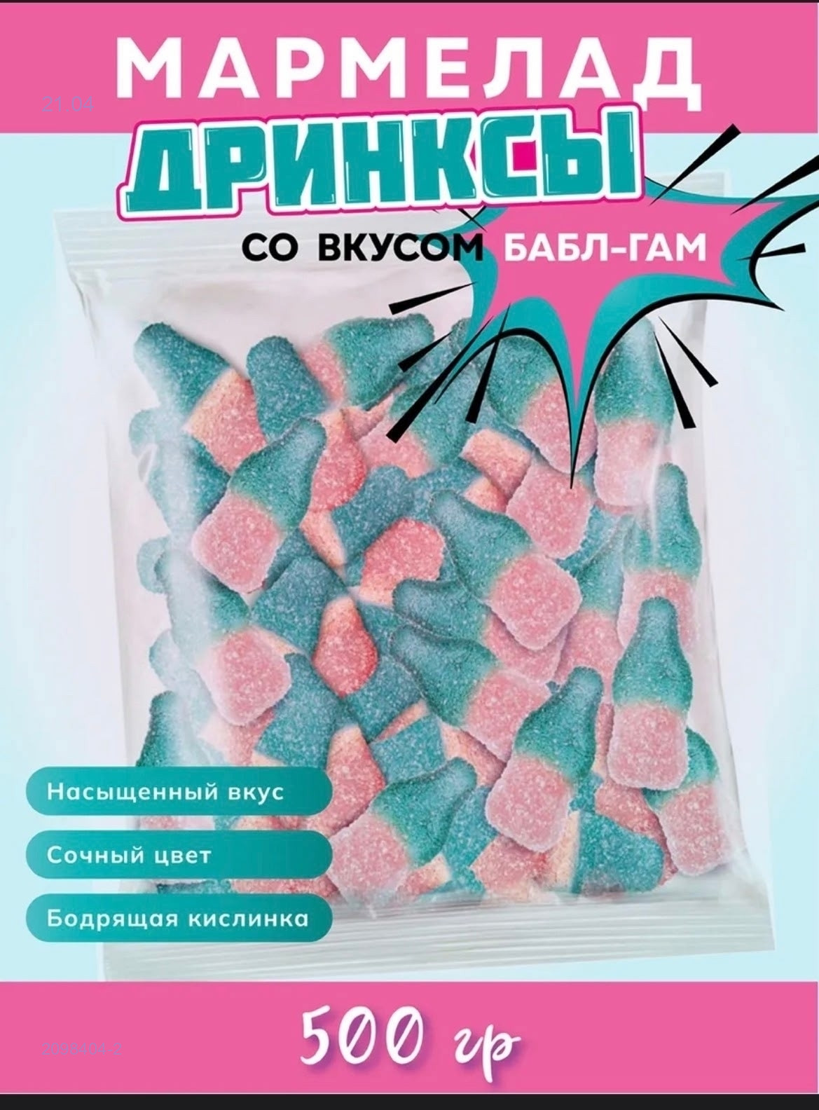 Сладкие мармелады 2098404-2