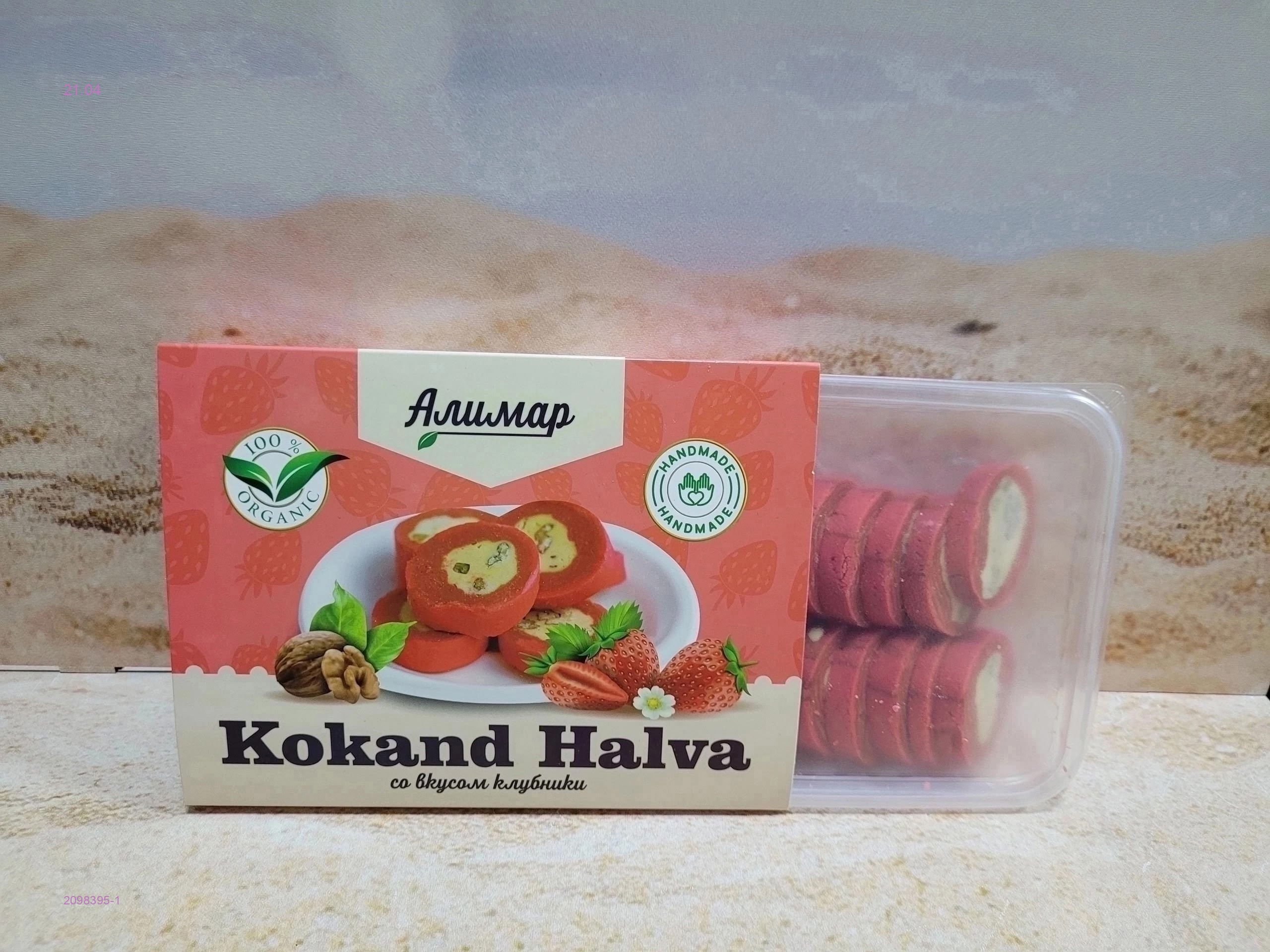 КОКАНДСКИЙ ХАЛВА 2098395-1