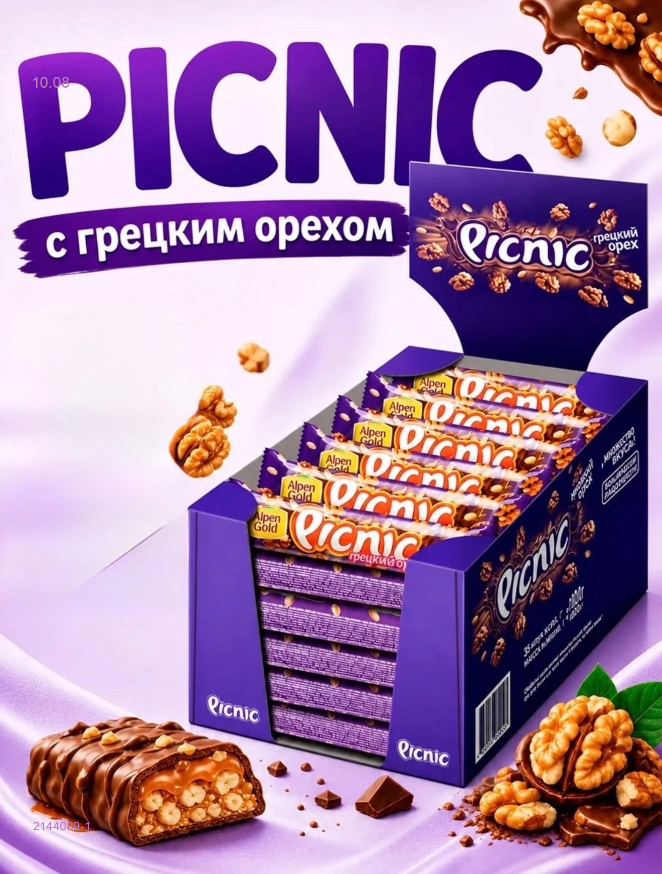Батончики с арахисом 2144089-1