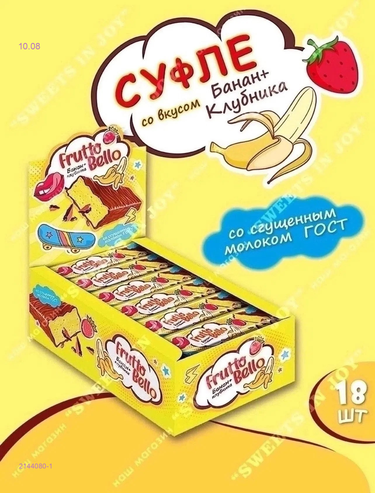 Батончик суфле 2144080-1