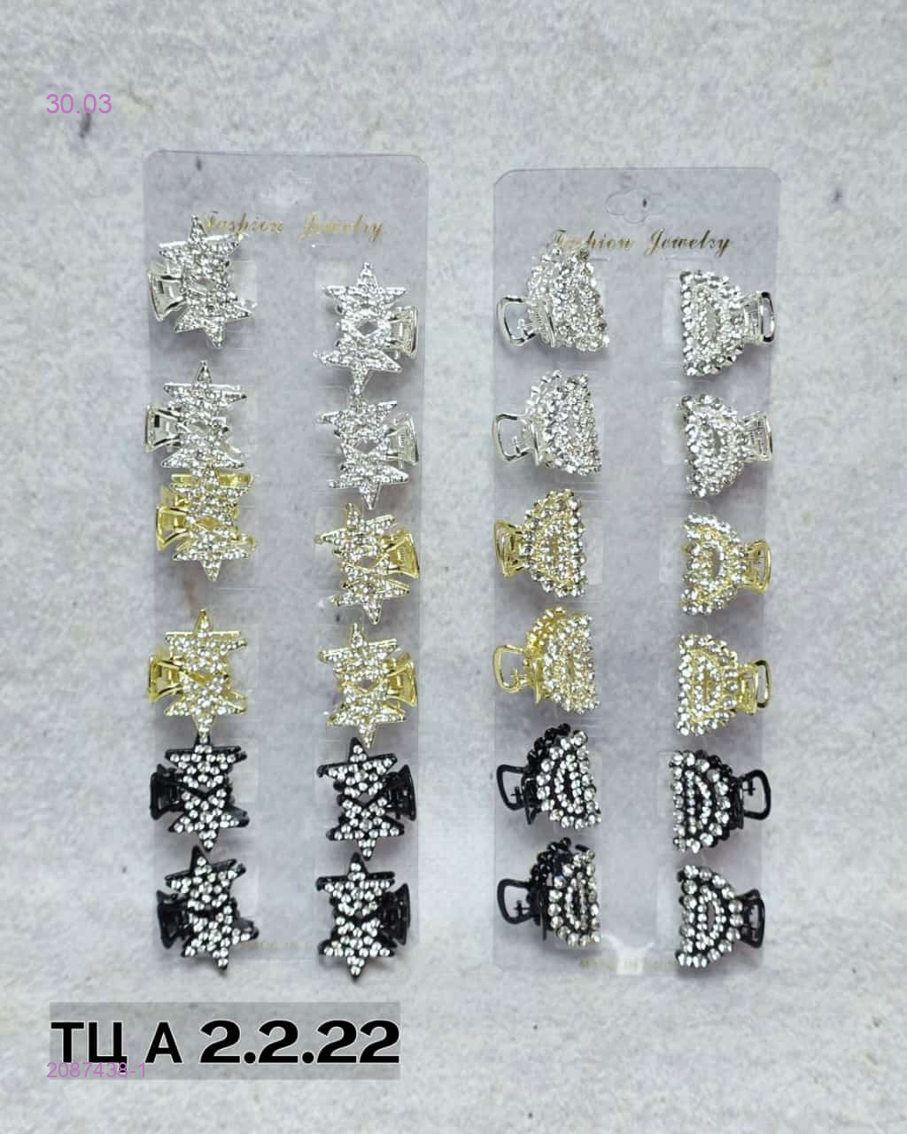 Крабики 2087438-1