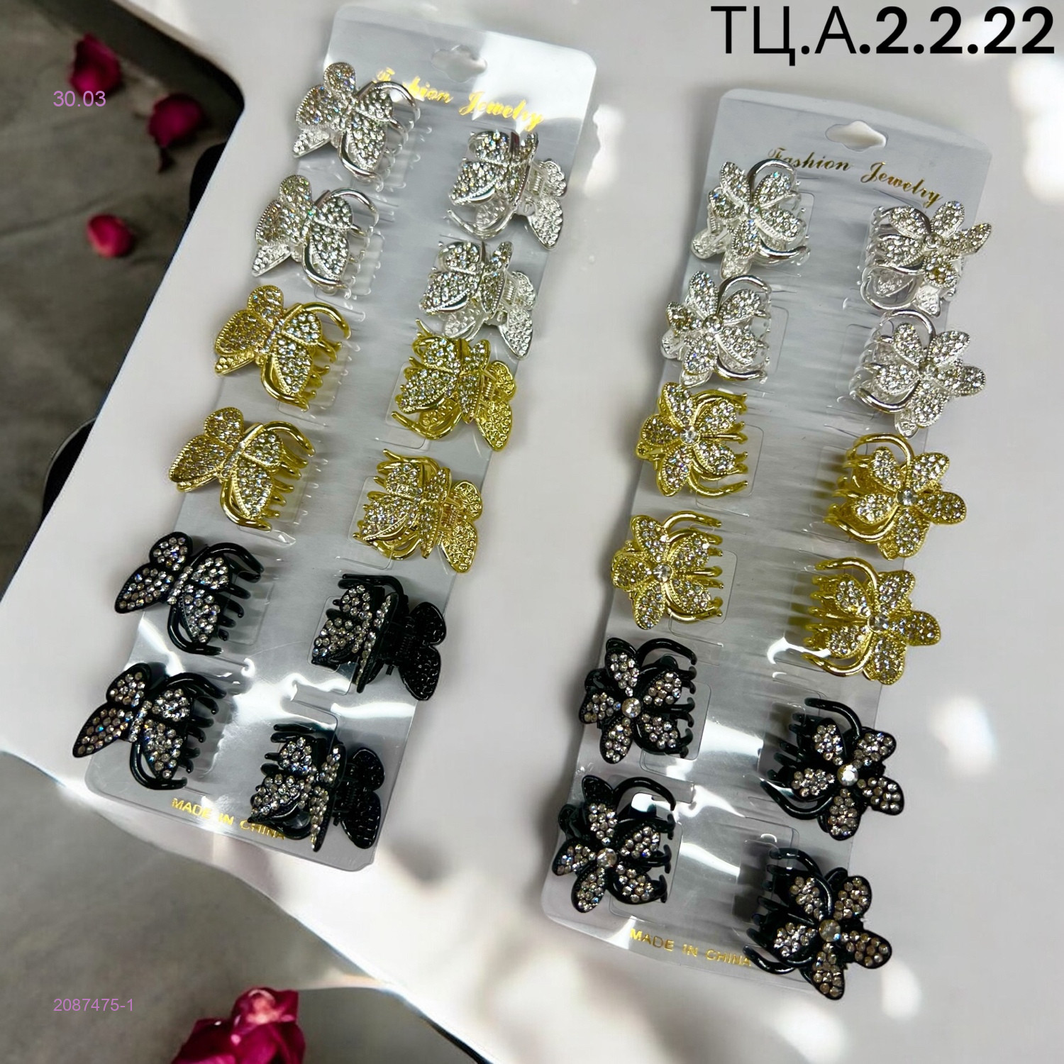 Крабики 2087475-1