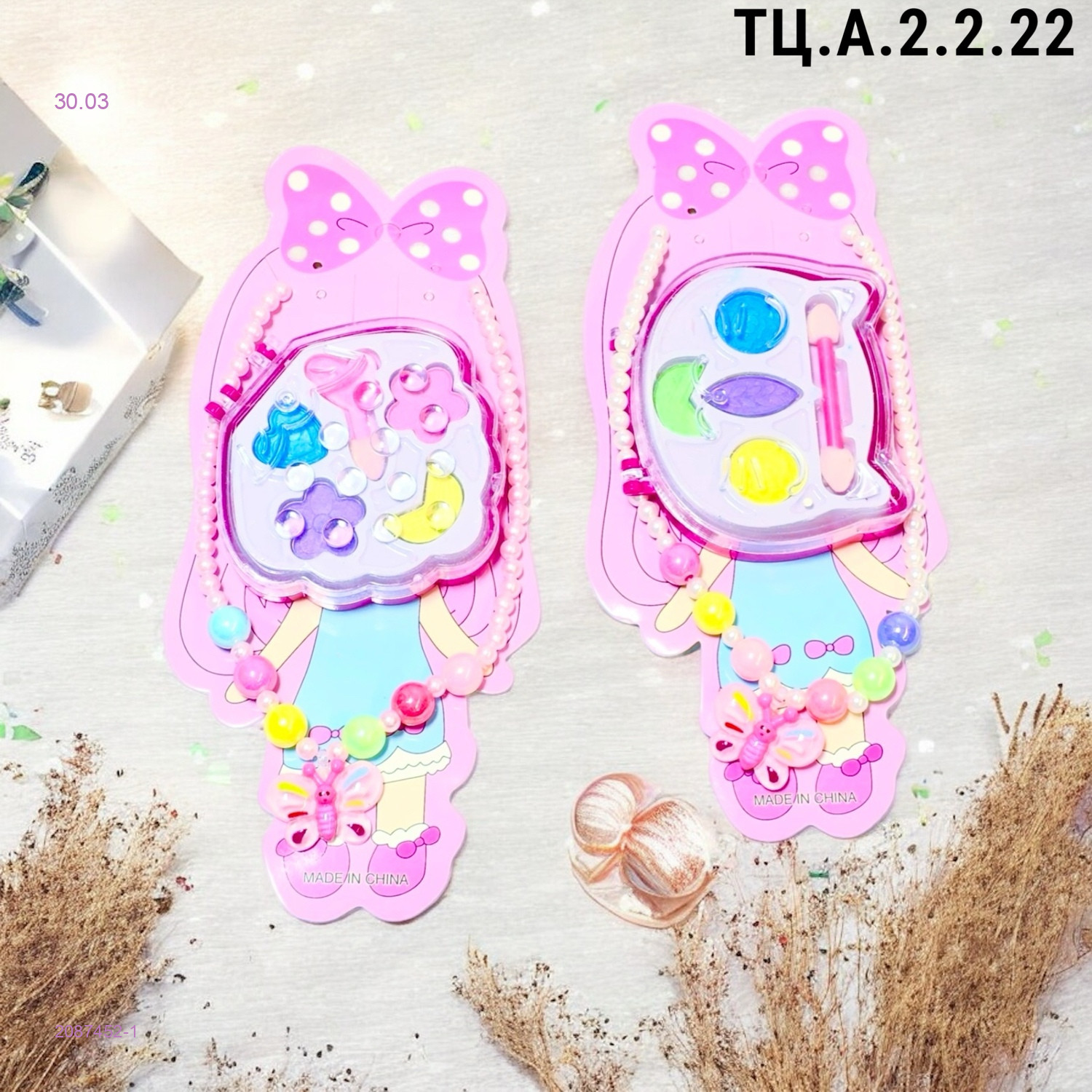 Набор косметики 2087452-1