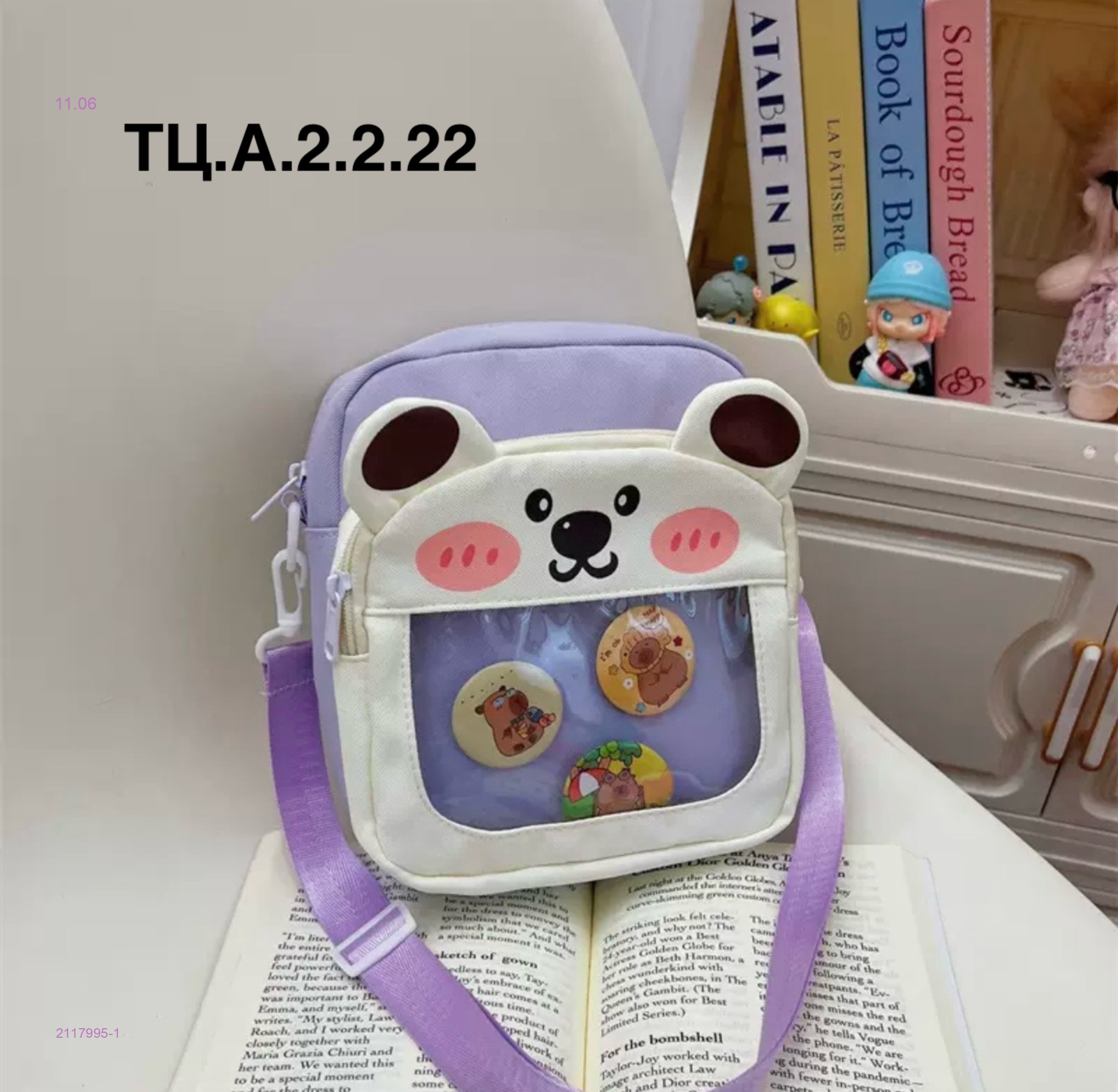 Сумка 2117995-1