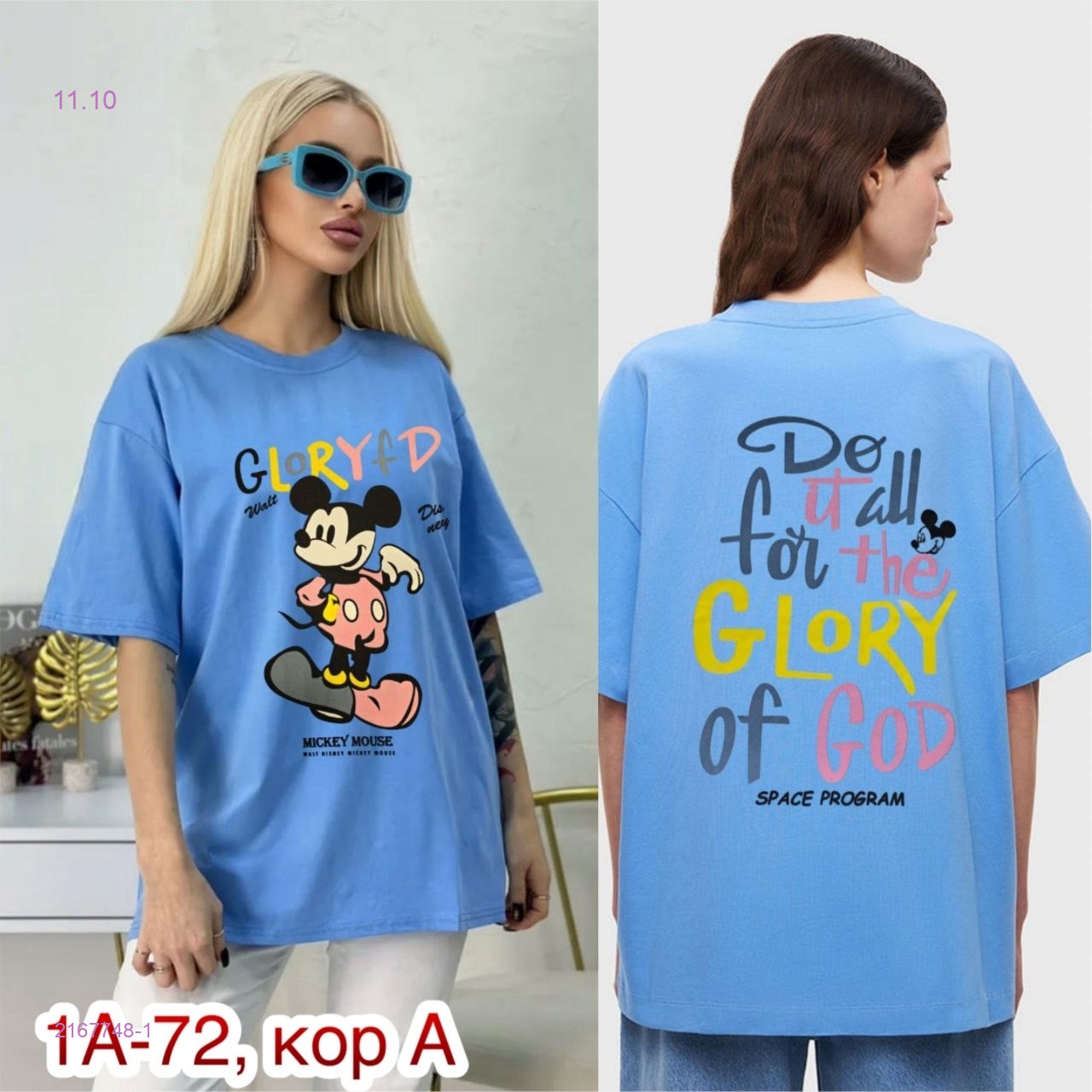 Футболка 2167748-1