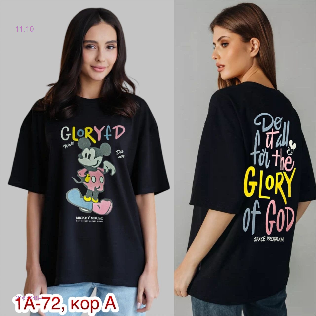Футболка 2167748-4