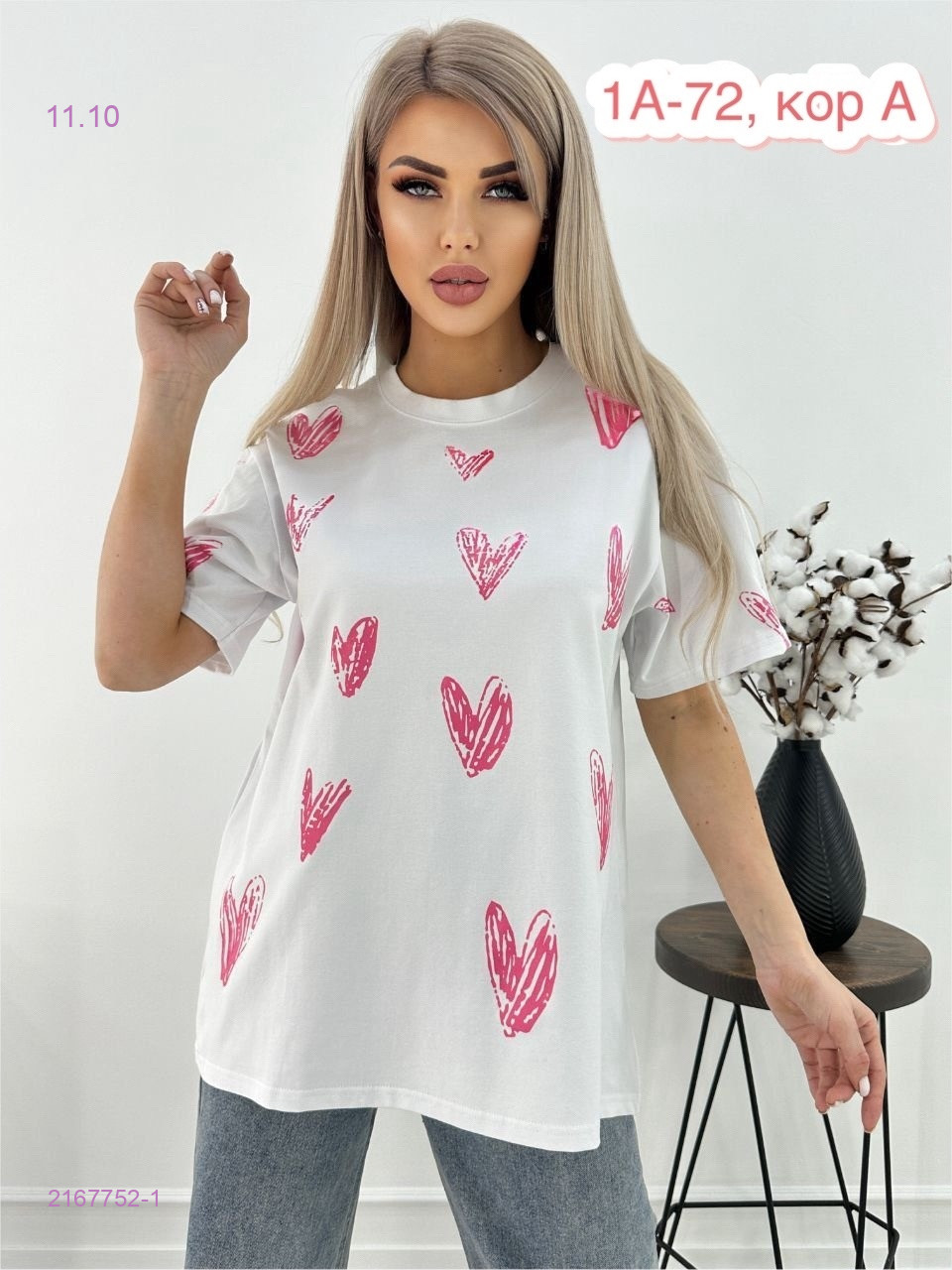 Футболка 2167752-1