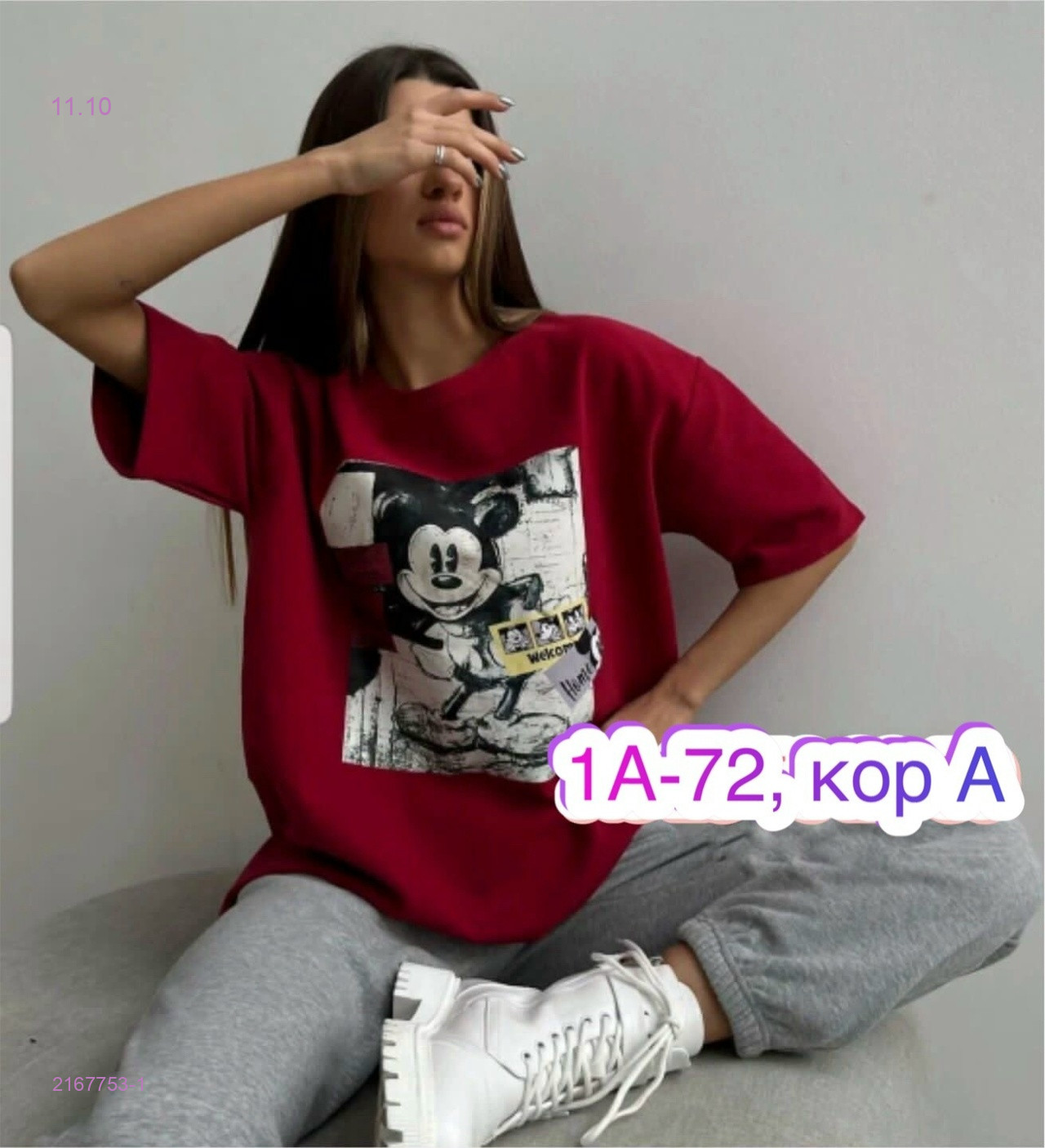 Футболка 2167753-1
