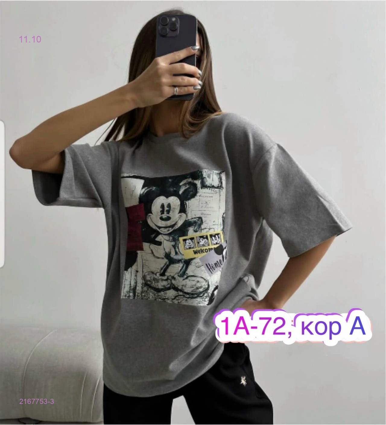 Футболка 2167753-3