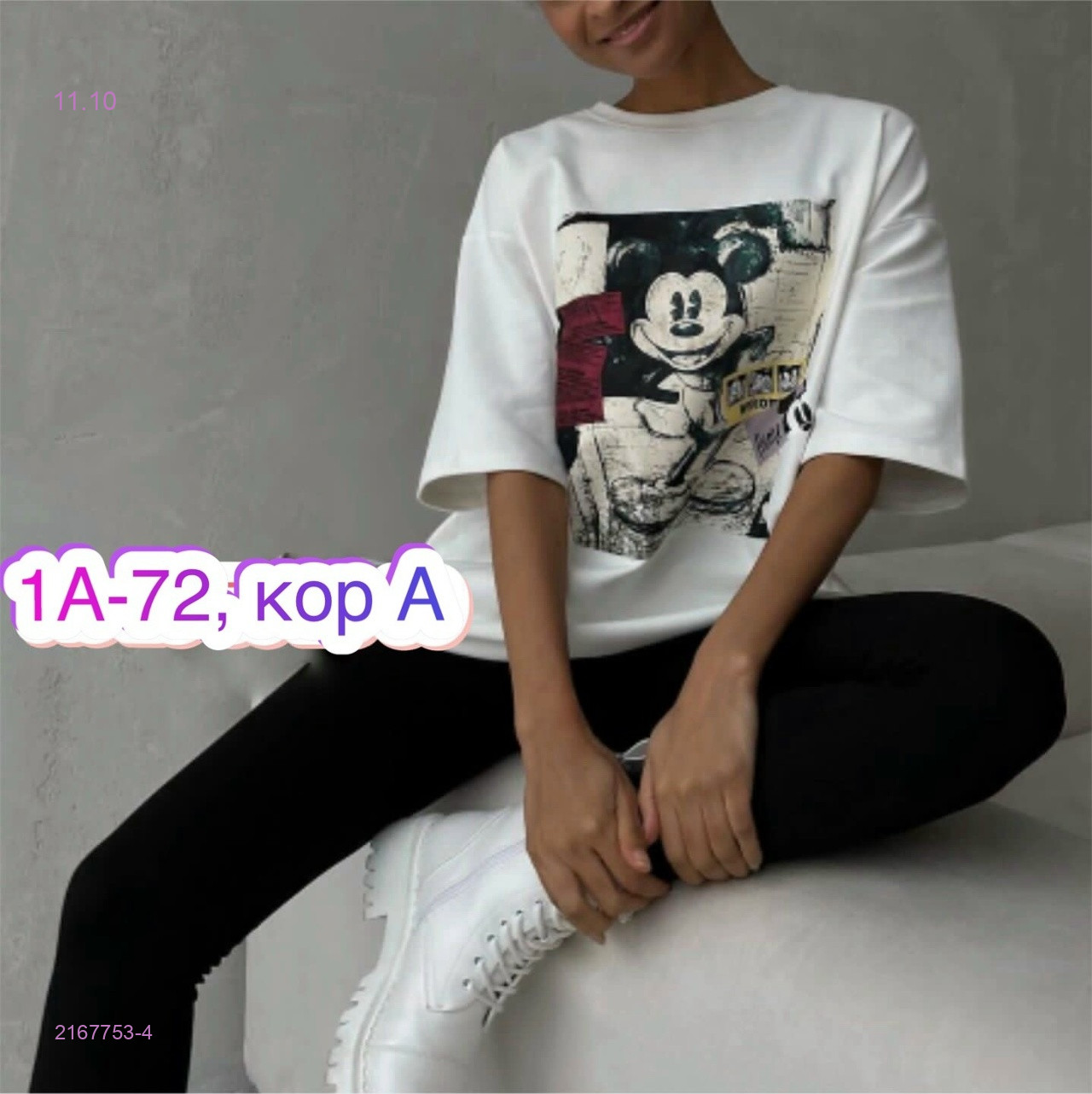 Футболка 2167753-4