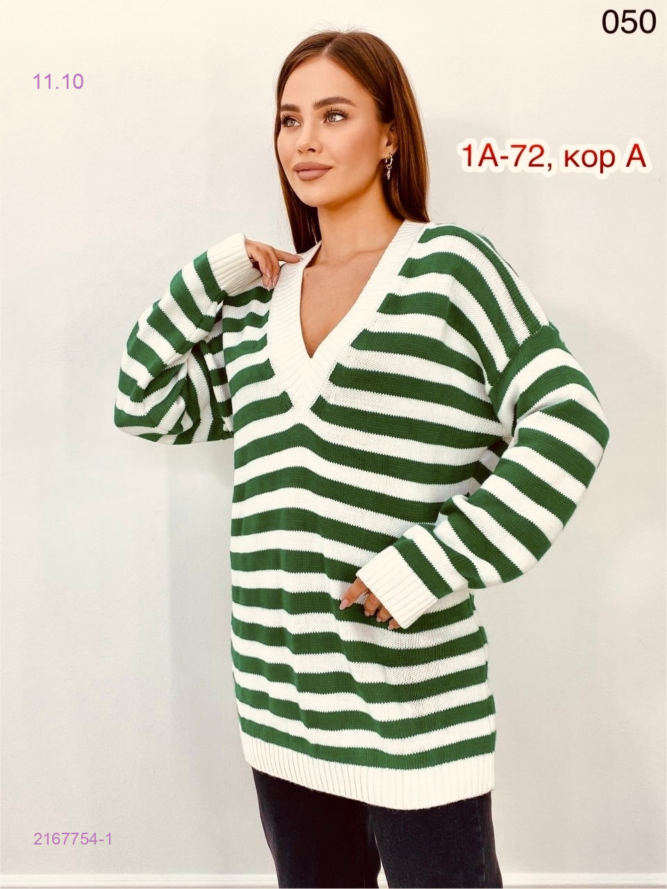 Свитер 2167754-1
