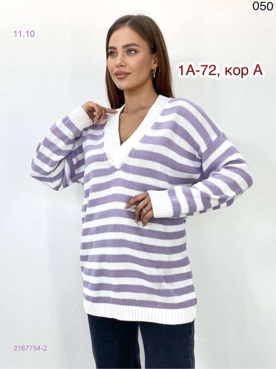 Свитер 2167754-2