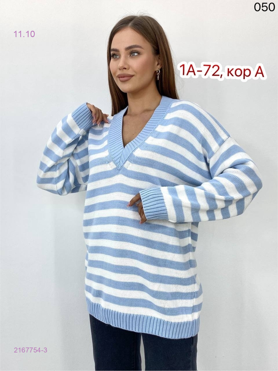 Свитер 2167754-3