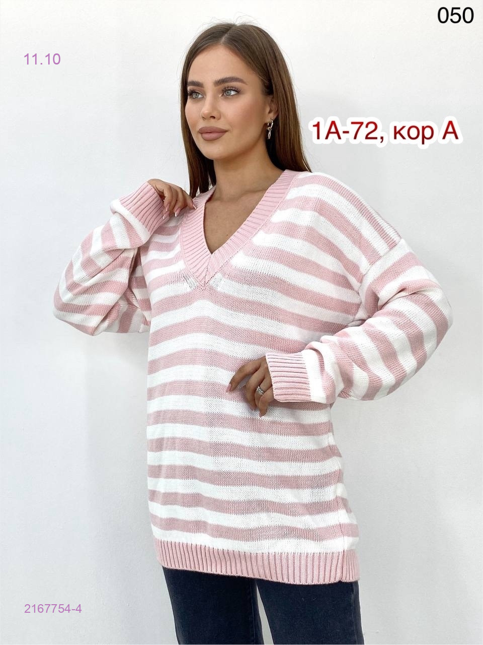 Свитер 2167754-4