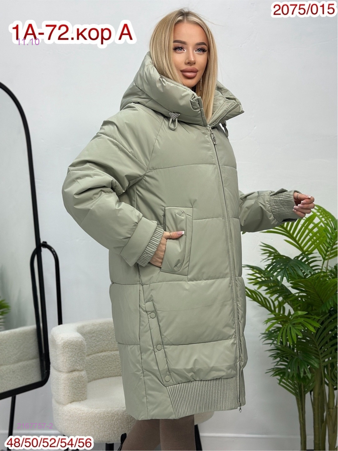 Куртка 2167757-2