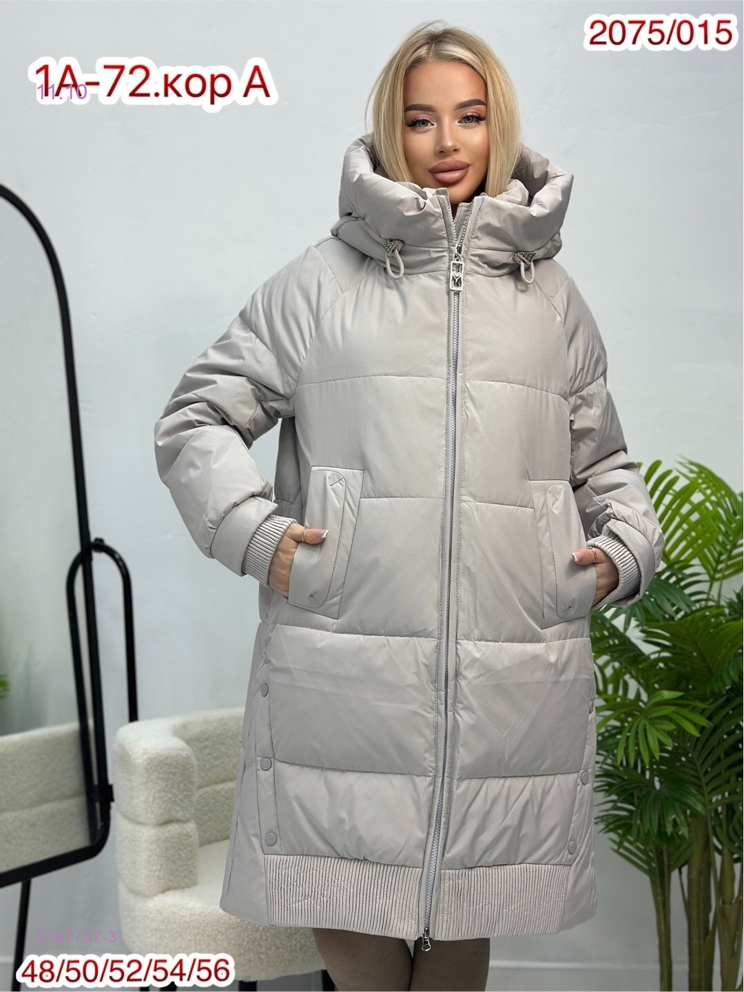 Куртка 2167757-3