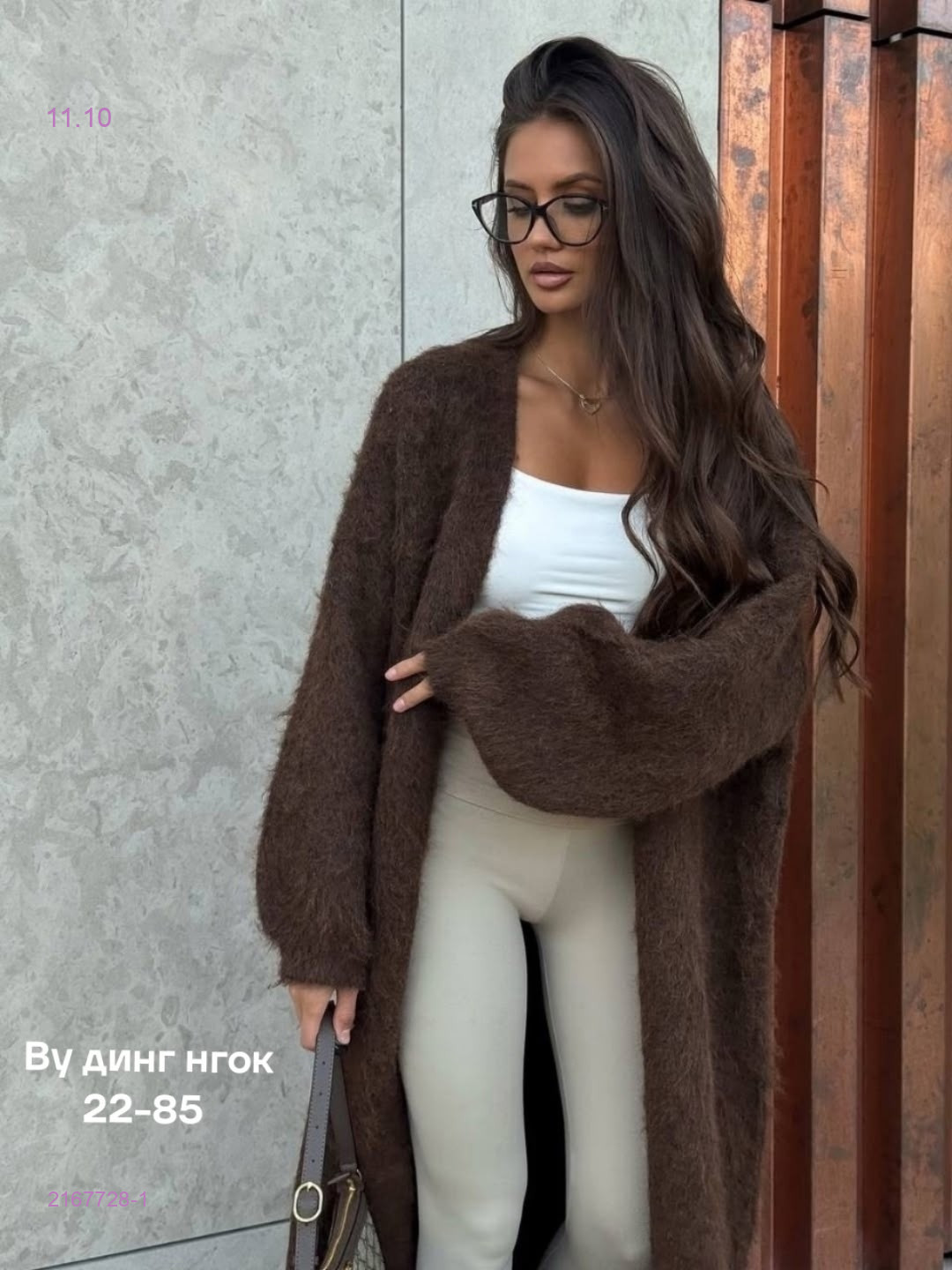 Кардиган бронь 2167728-1