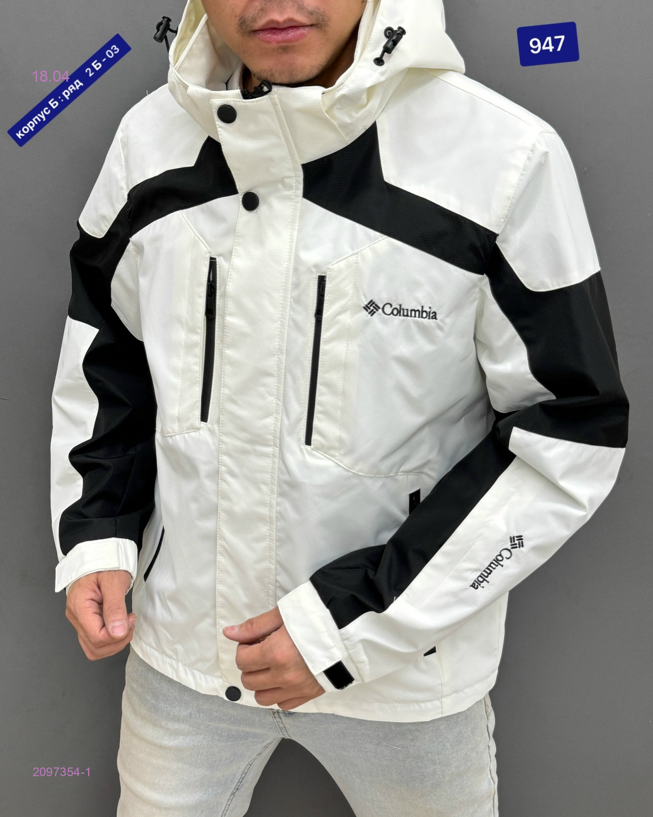 Ветровка бронь 2097354-1