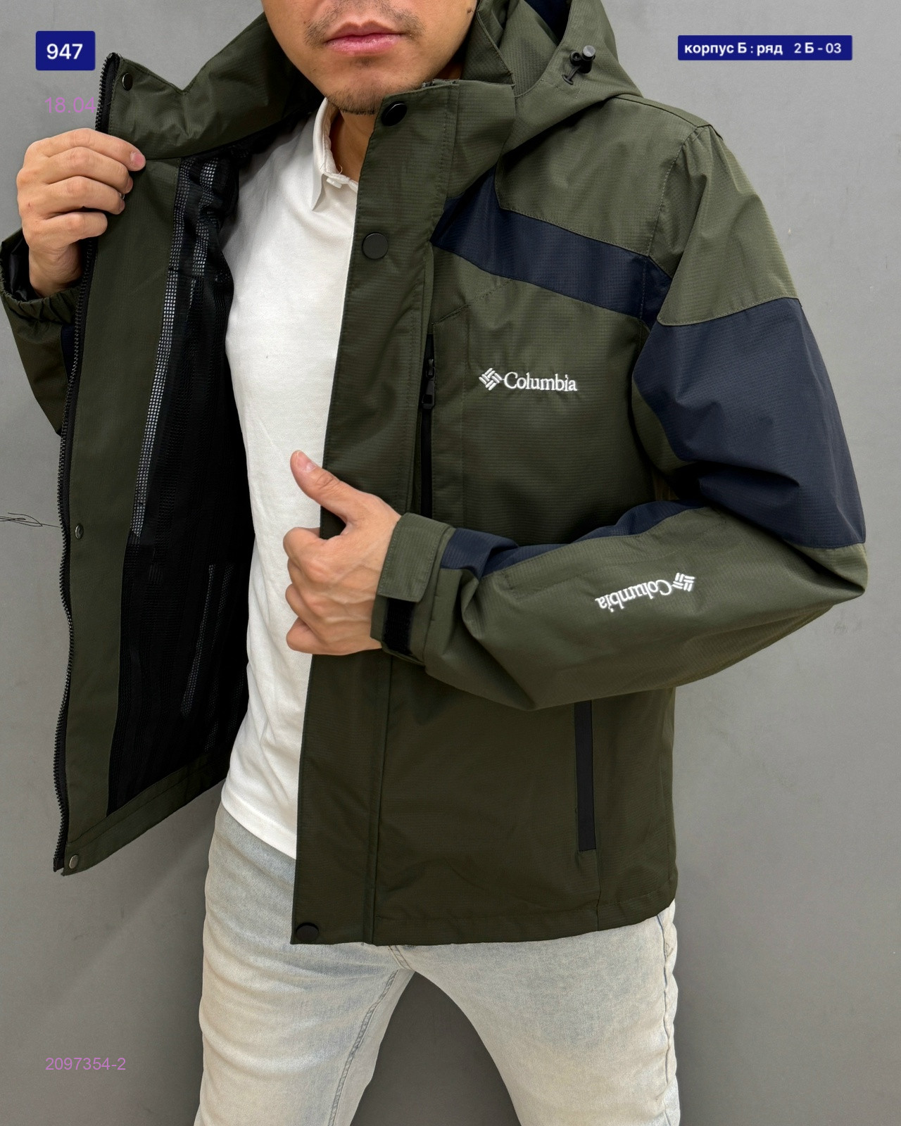 Ветровка бронь 2097354-2