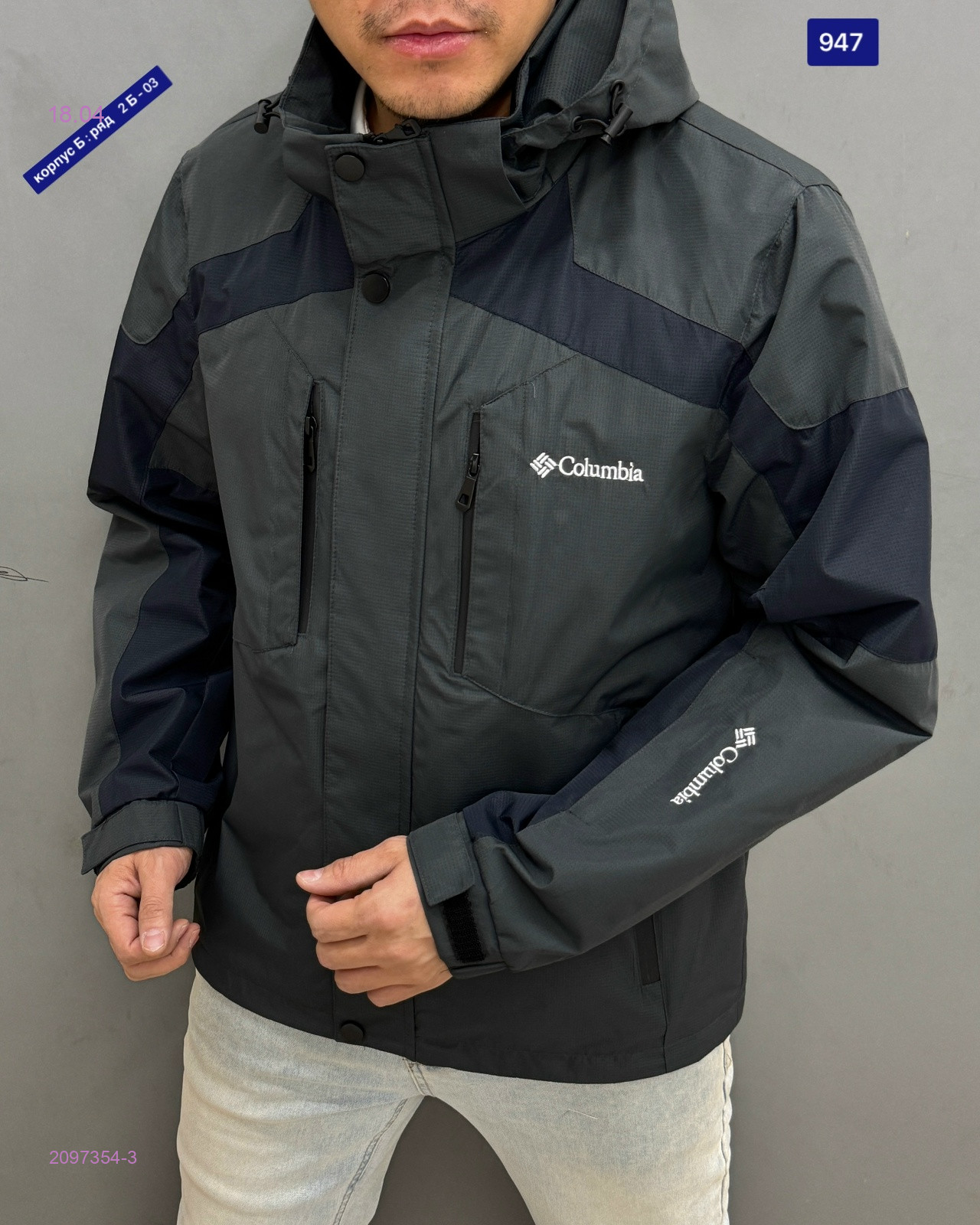 Ветровка бронь 2097354-3