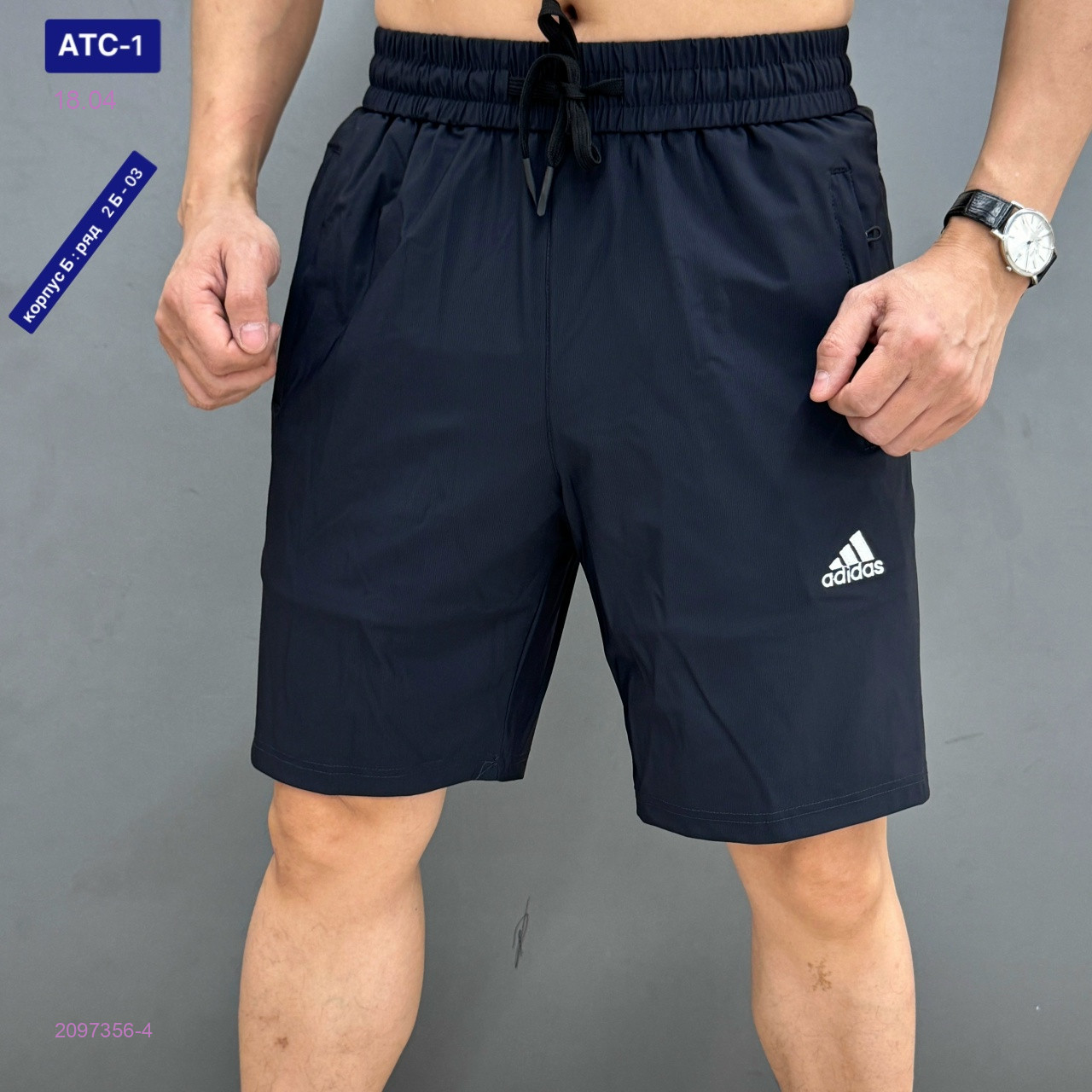 Шорты 2097356-4