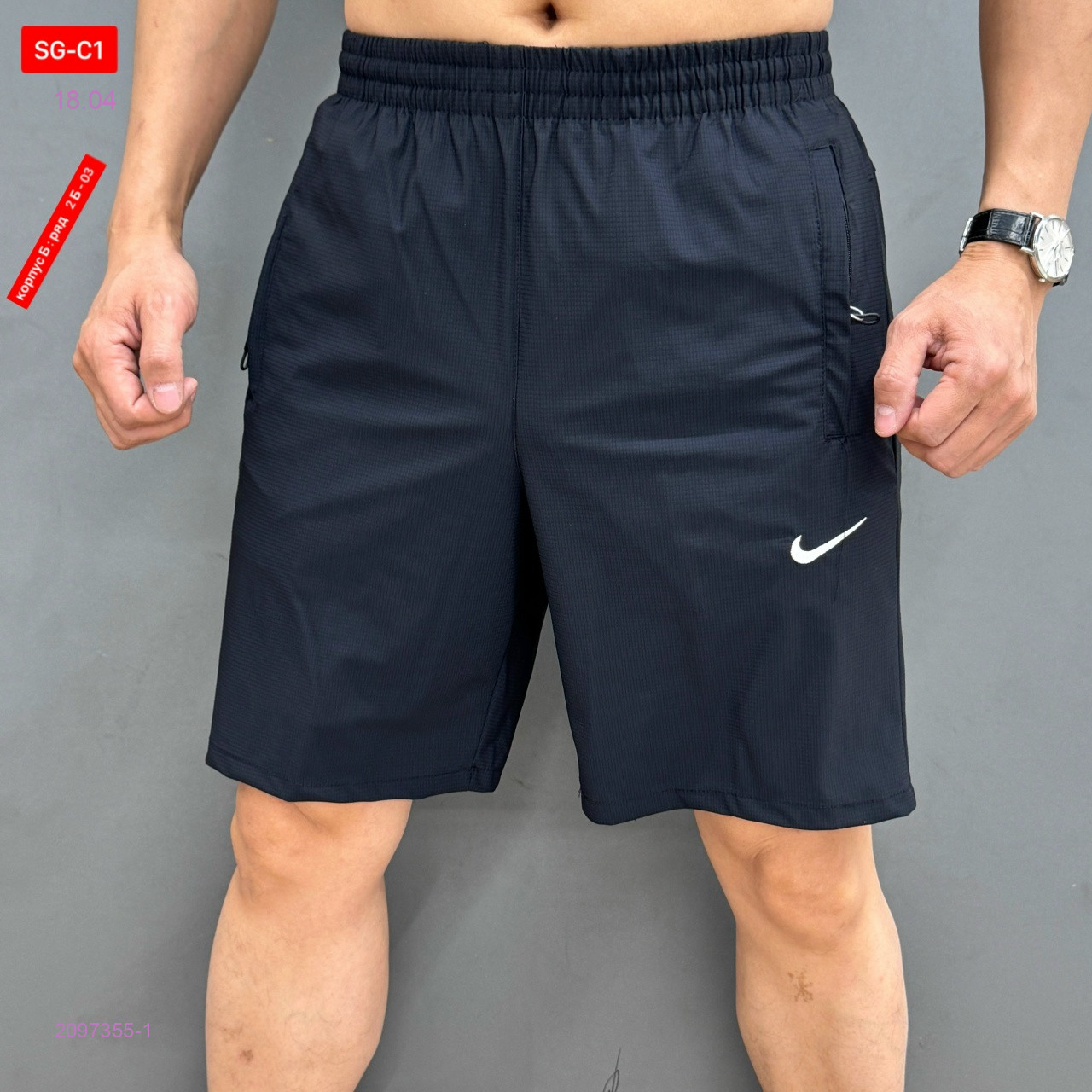 Шорты 2097355-1