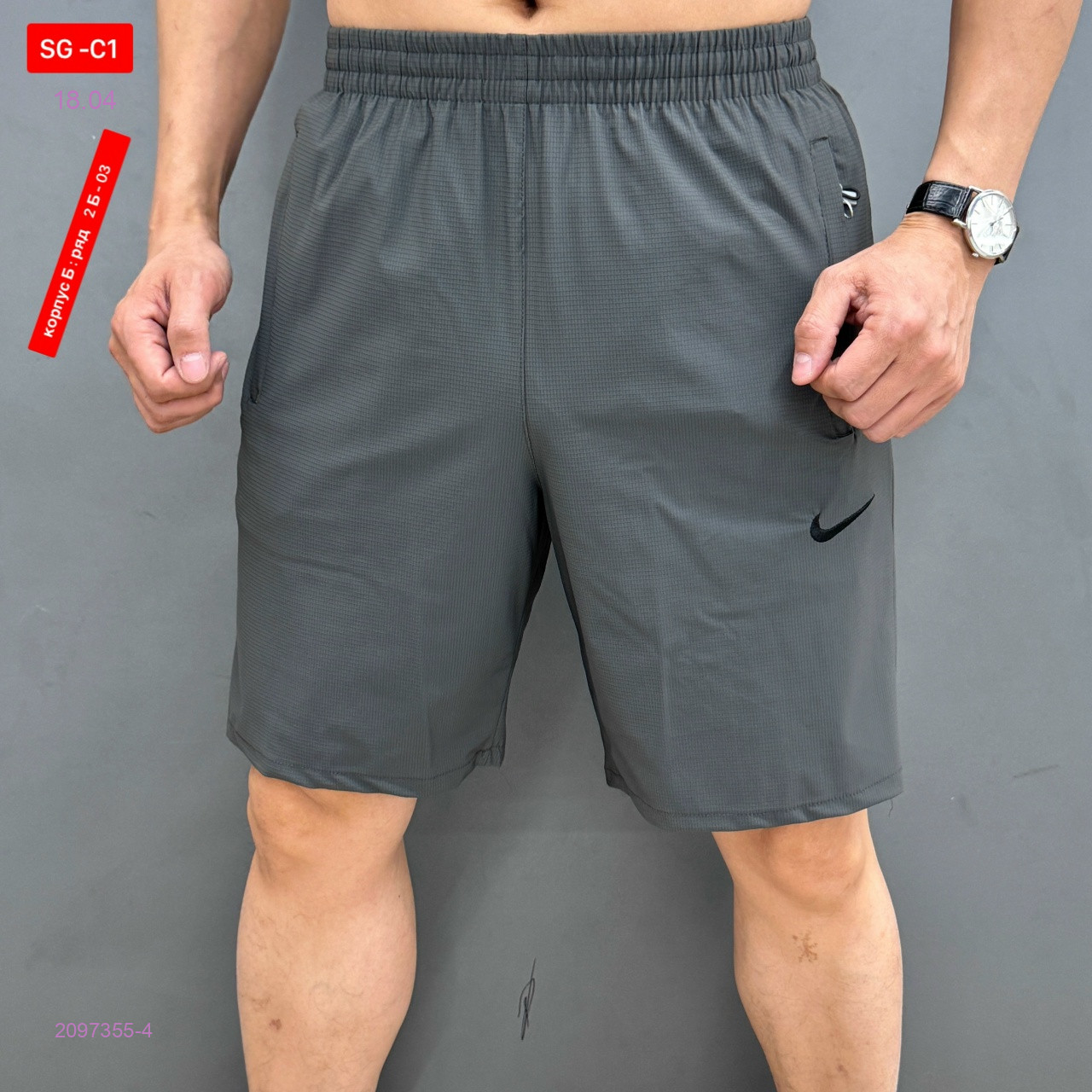 Шорты 2097355-4