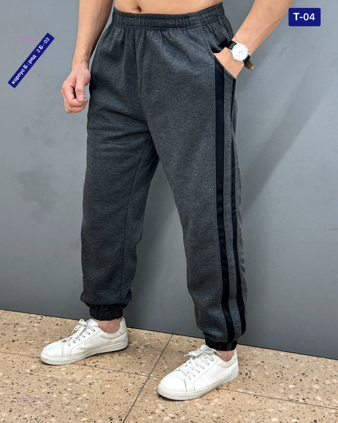 Штаны 2097361-1