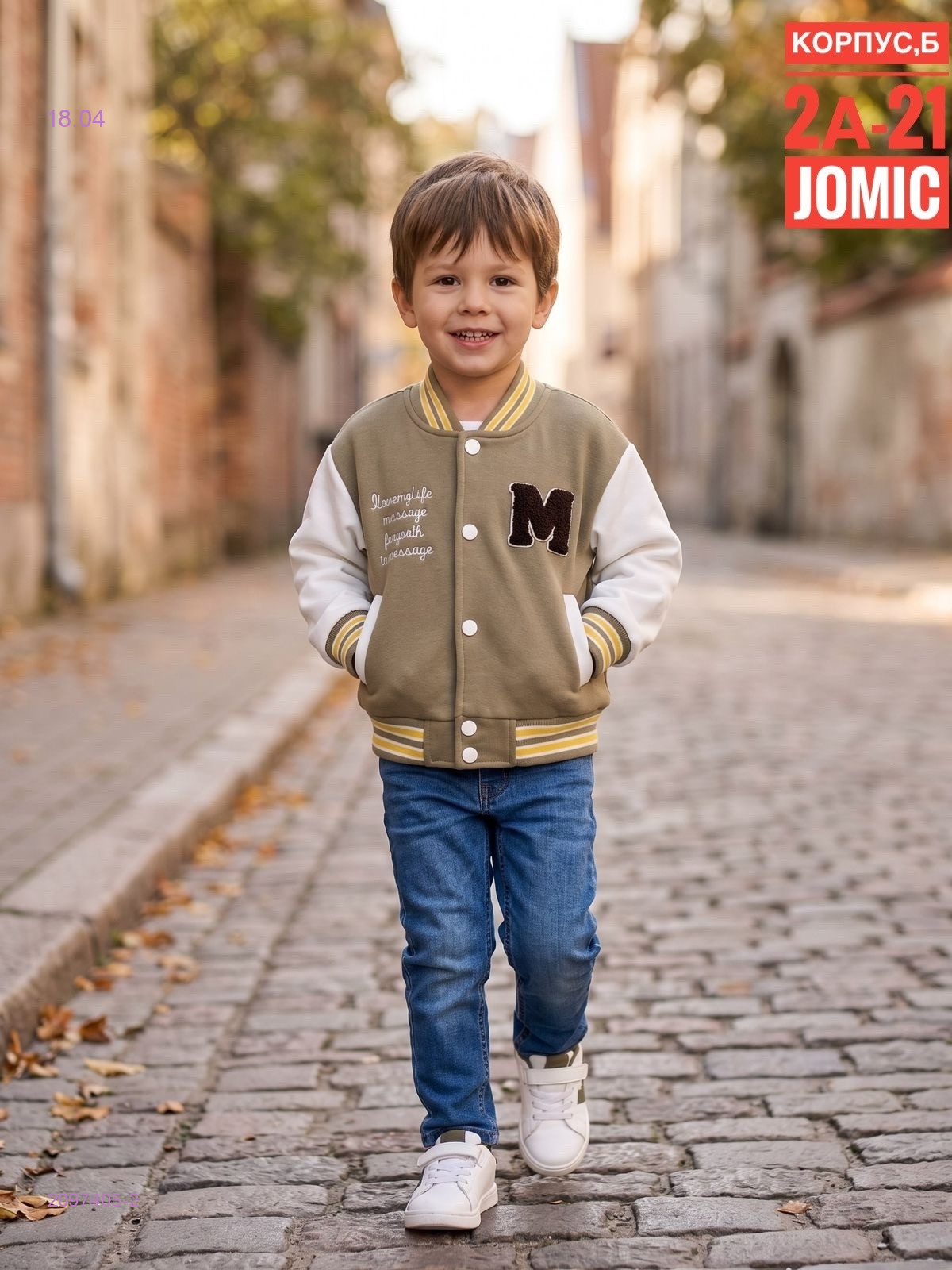 Детский Бомбер 2097405-2