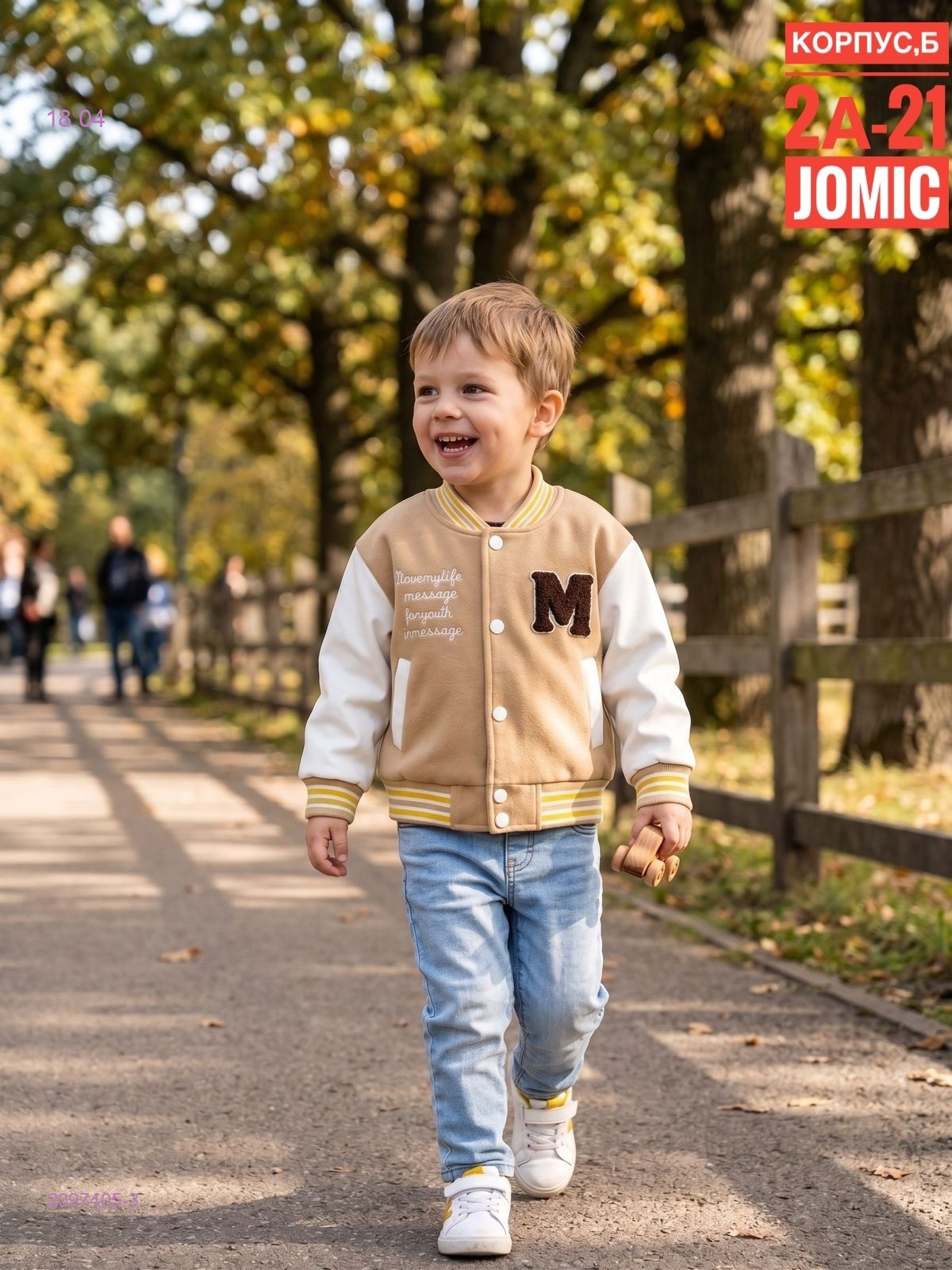 Детский Бомбер 2097405-3