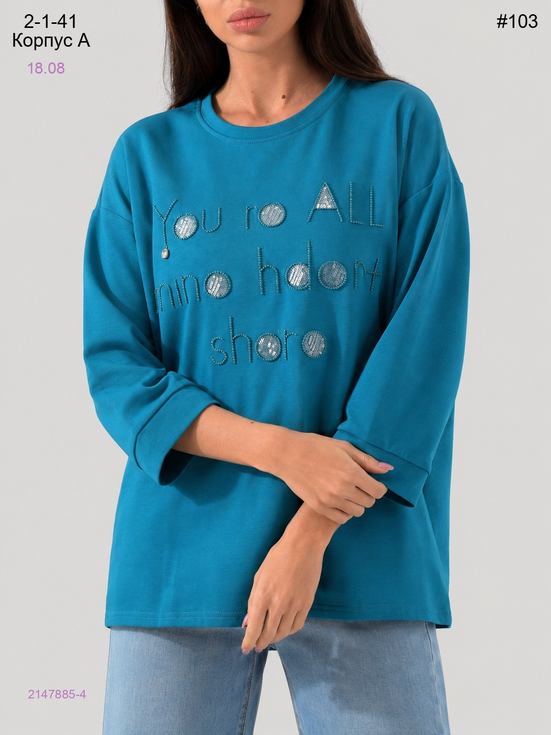 Кофта 2147885-4